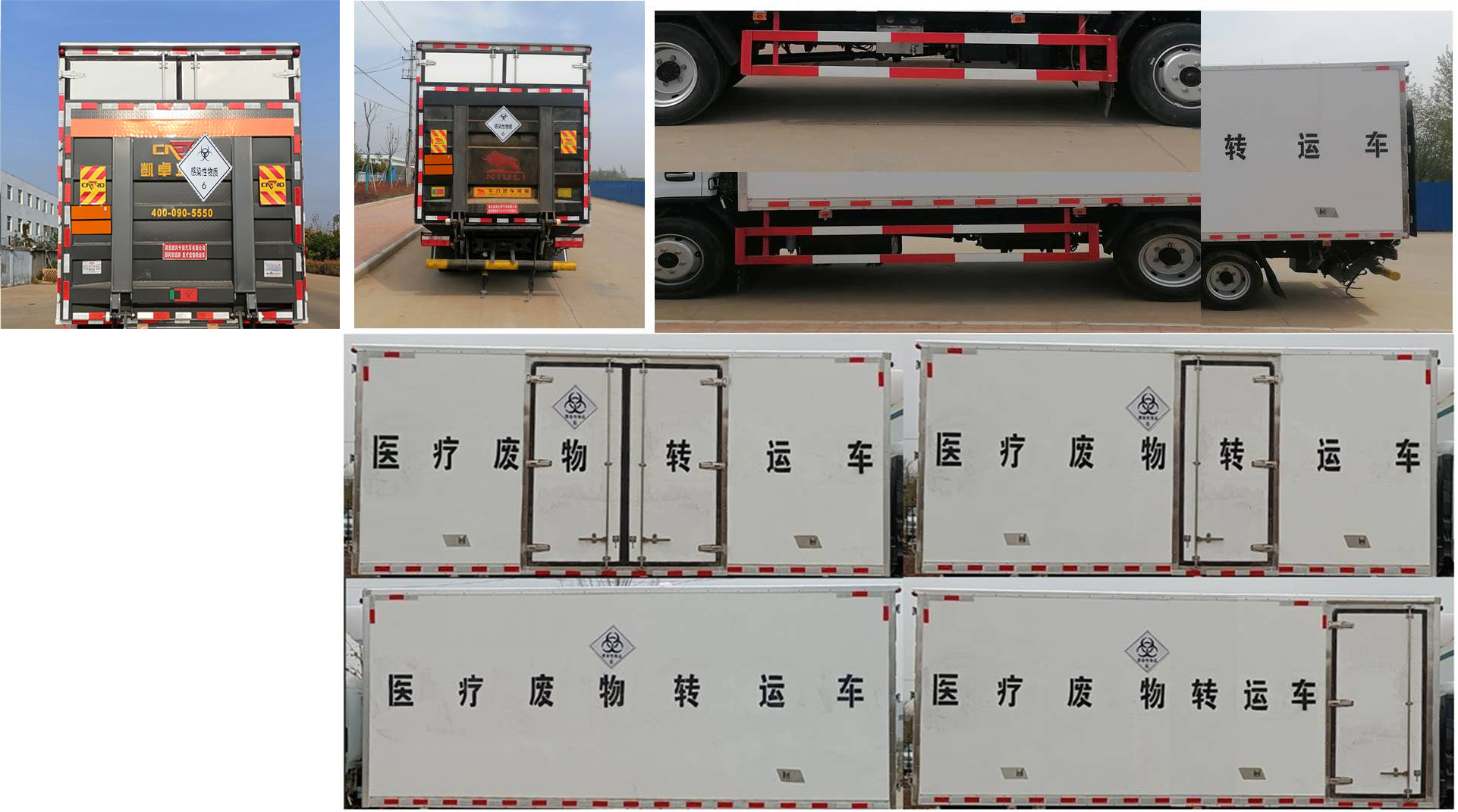 順風智造牌SFZ5125XYYE6醫(yī)療廢物轉(zhuǎn)運車公告圖片