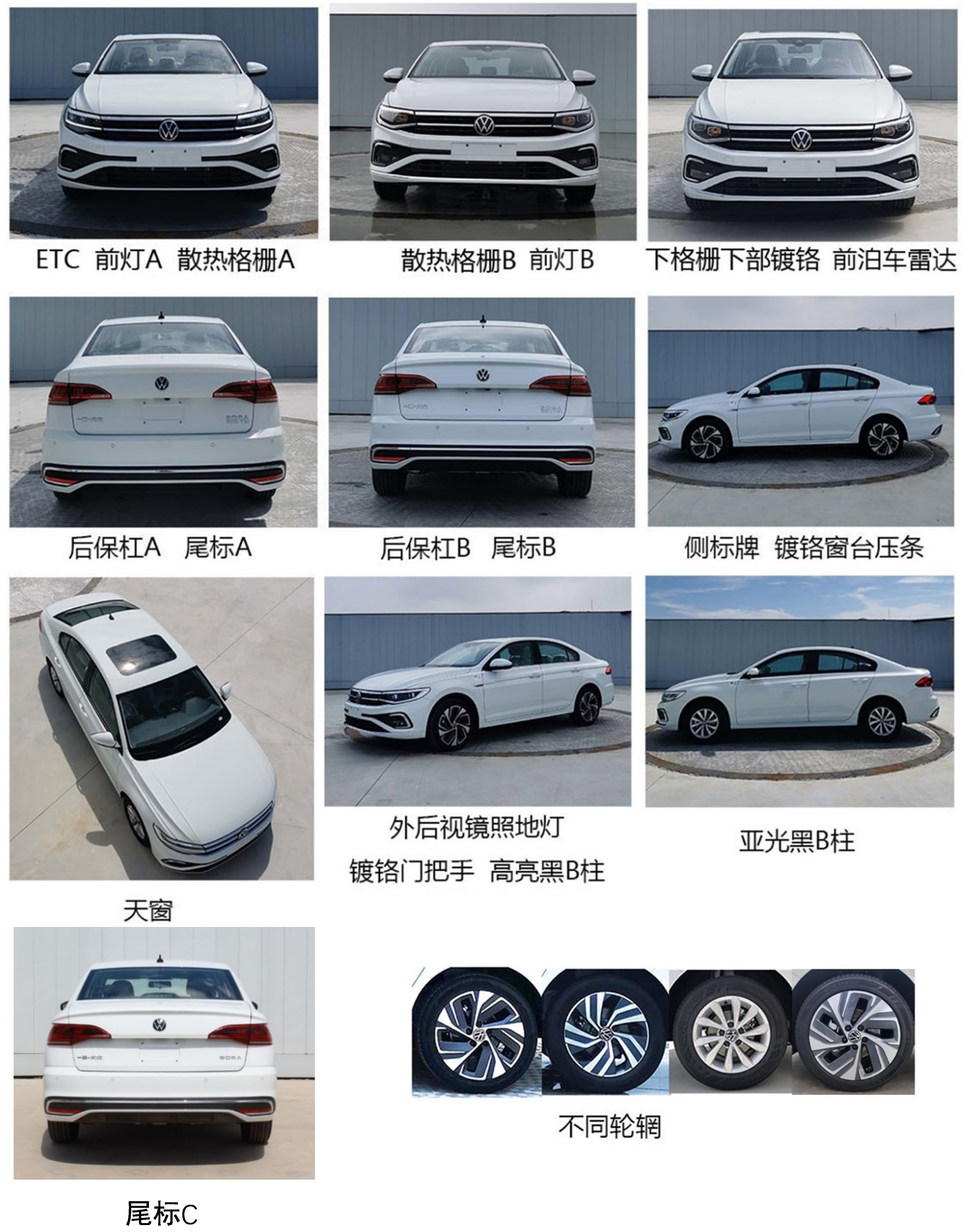 大众牌FV7122FADEG轿车公告图片