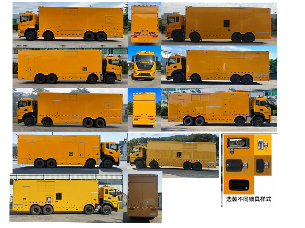 暢豐牌CFQ5290XDY6D電源車公告圖片