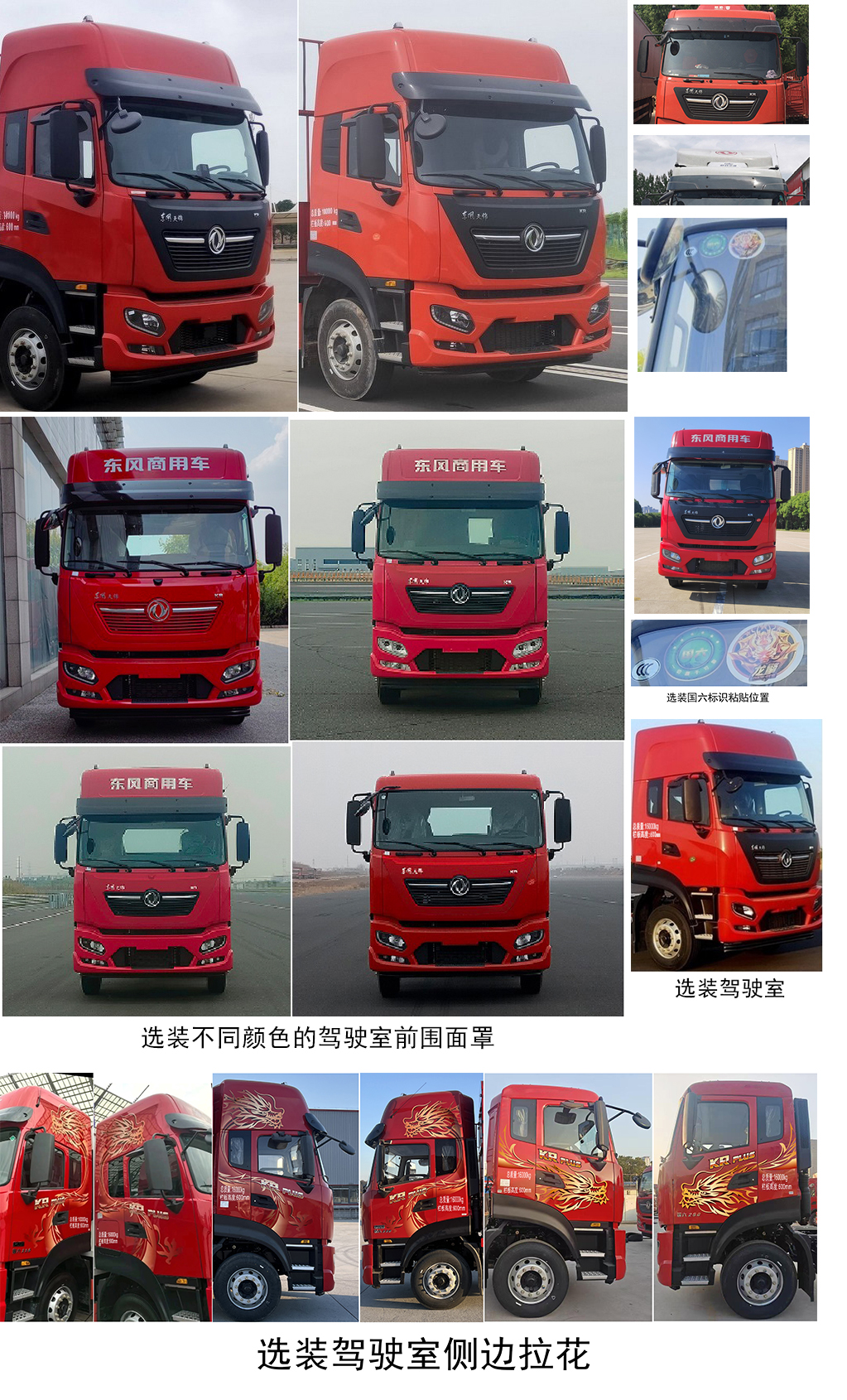 DFH1160EX21 东风牌241马力单桥柴油6.8米国六载货汽车图片