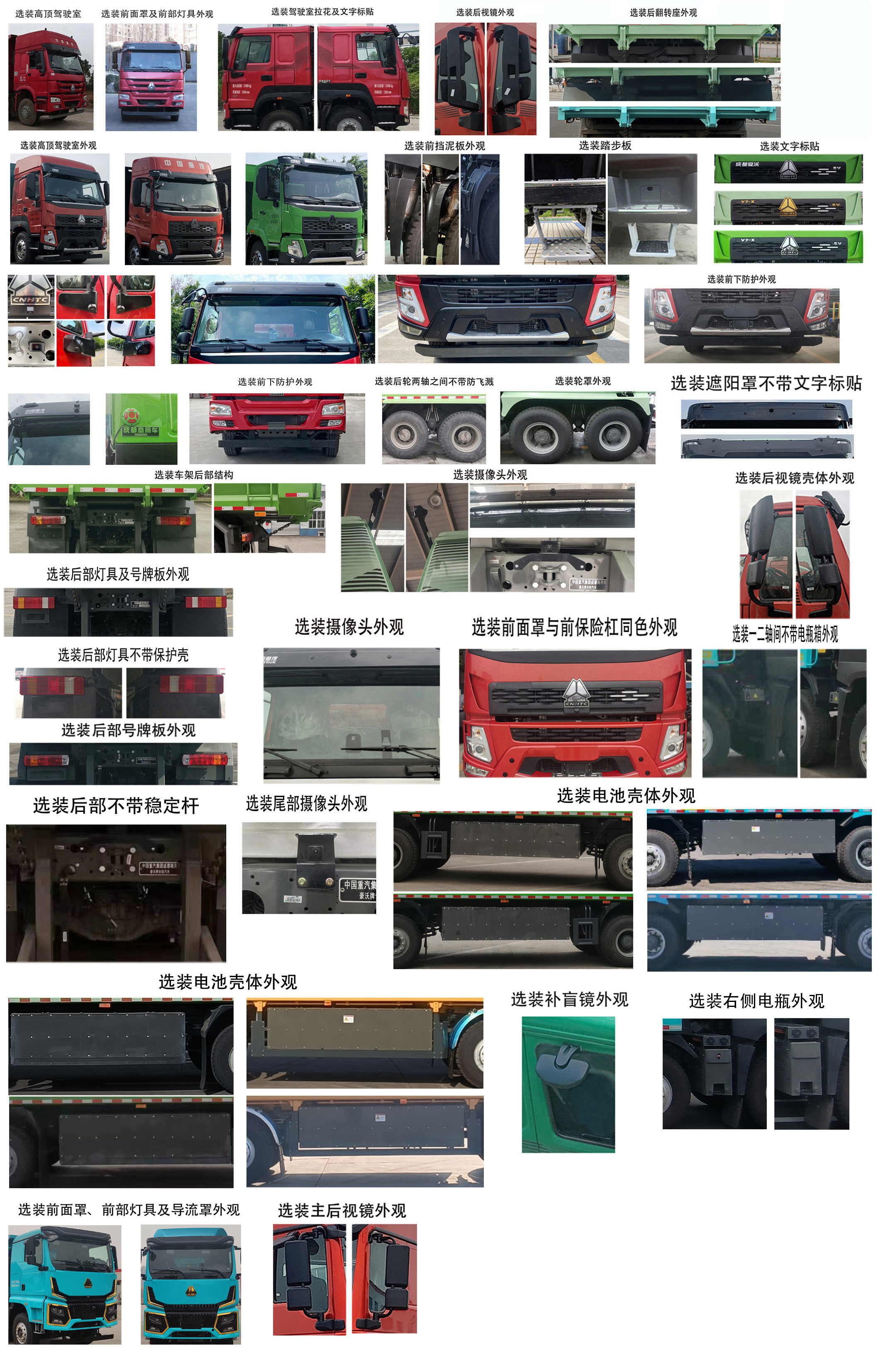 ZZ3312V4267Z1BEV 豪沃牌490马力前四后八纯电动8.6米纯电动自卸汽车图片