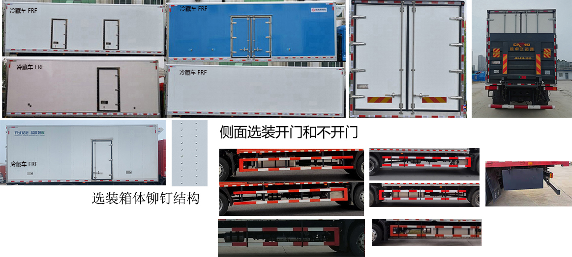 東風(fēng)牌DFH5160XLCEX22冷藏車公告圖片