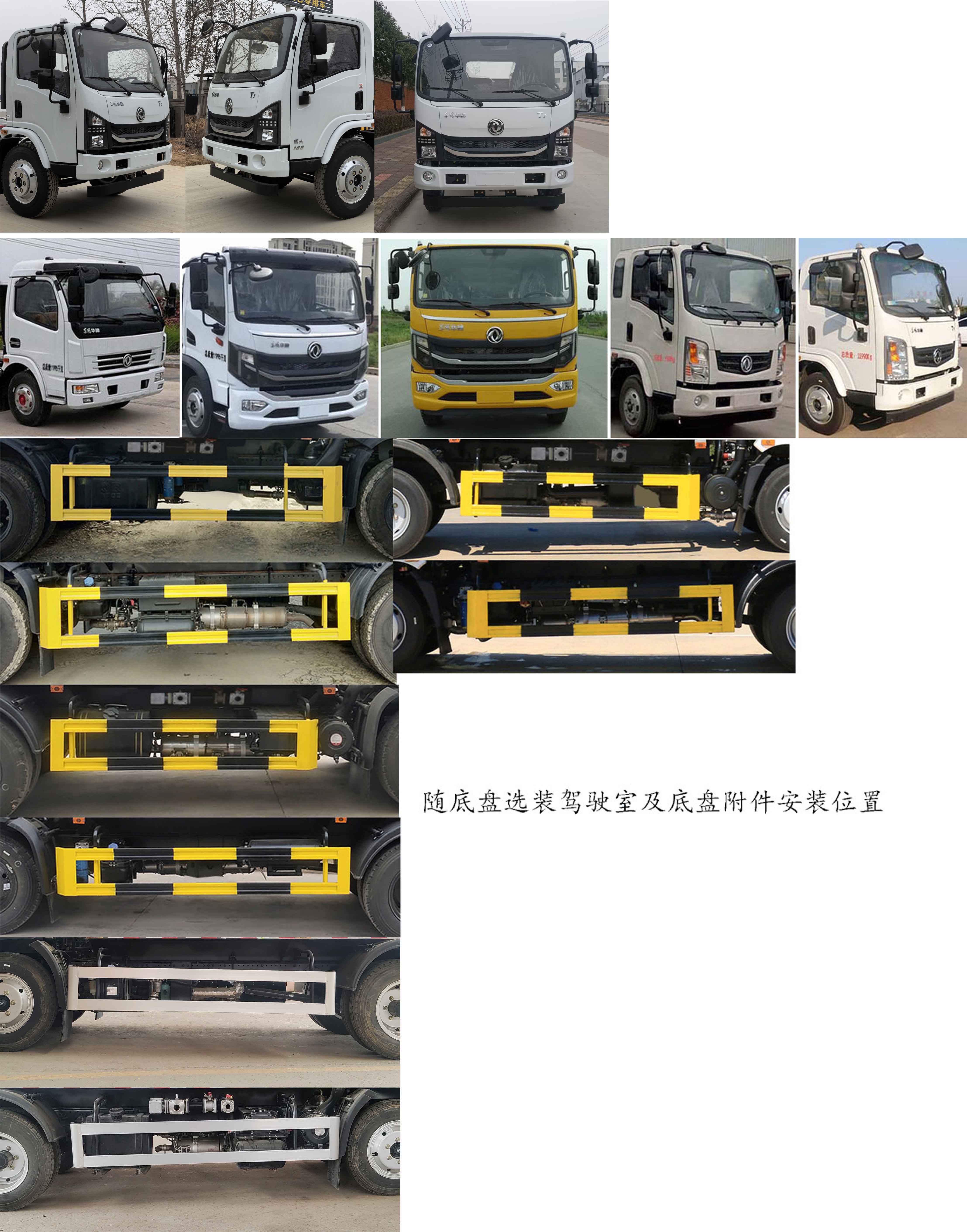 凯力风牌KLF5120TDYT6多功能抑尘车公告图片