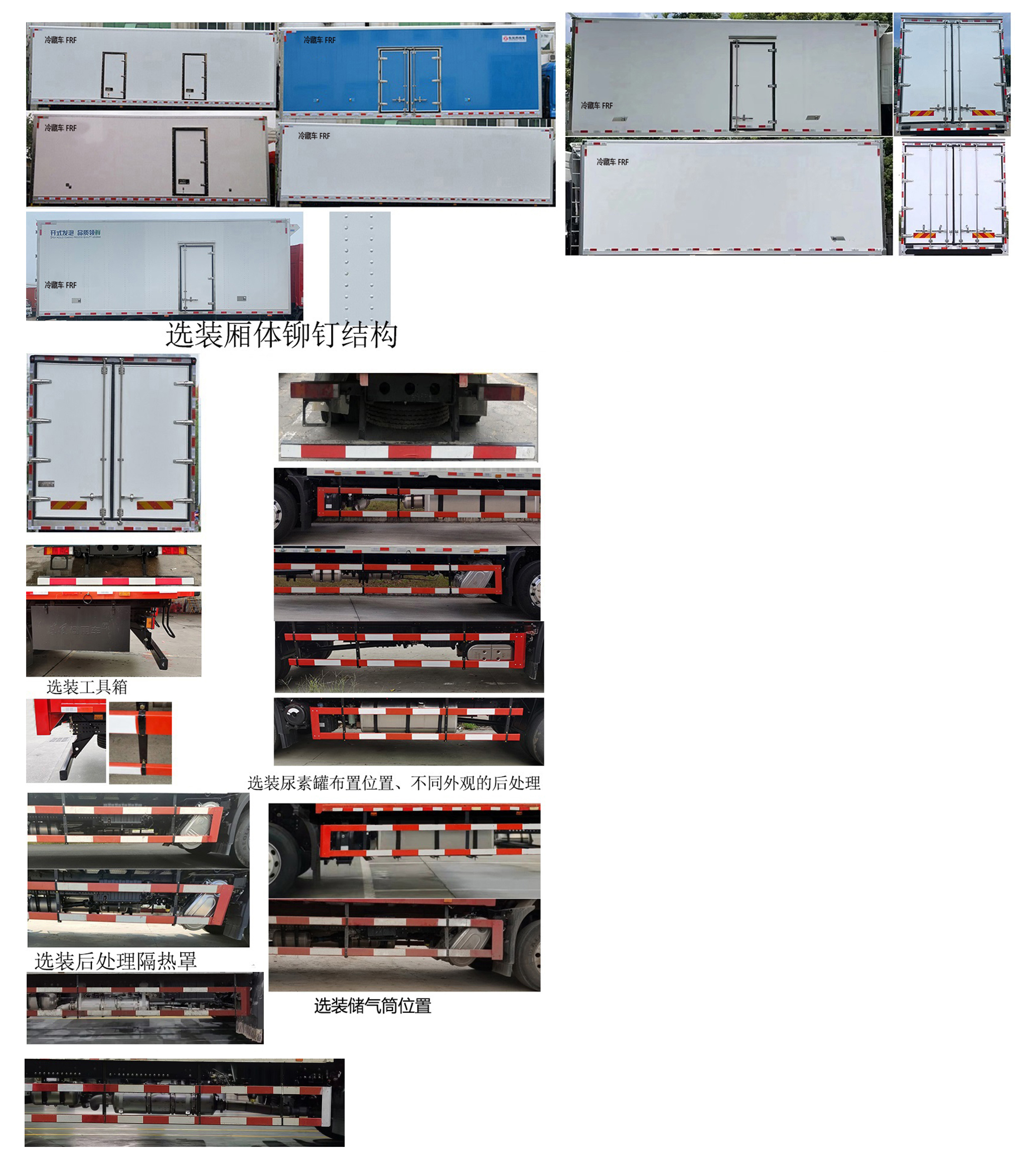 東風(fēng)牌DFH5160XLCEX15冷藏車(chē)公告圖片
