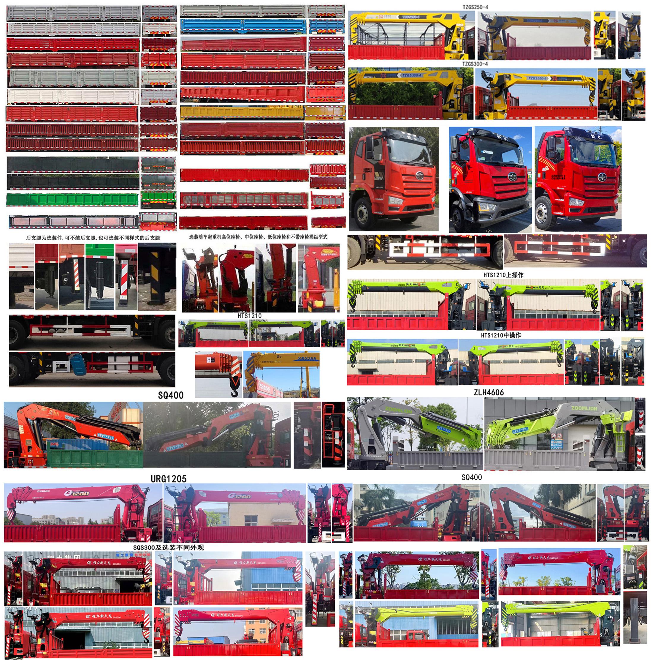 昱明威牌YMW5250JSQJ6L隨車起重運(yùn)輸車公告圖片