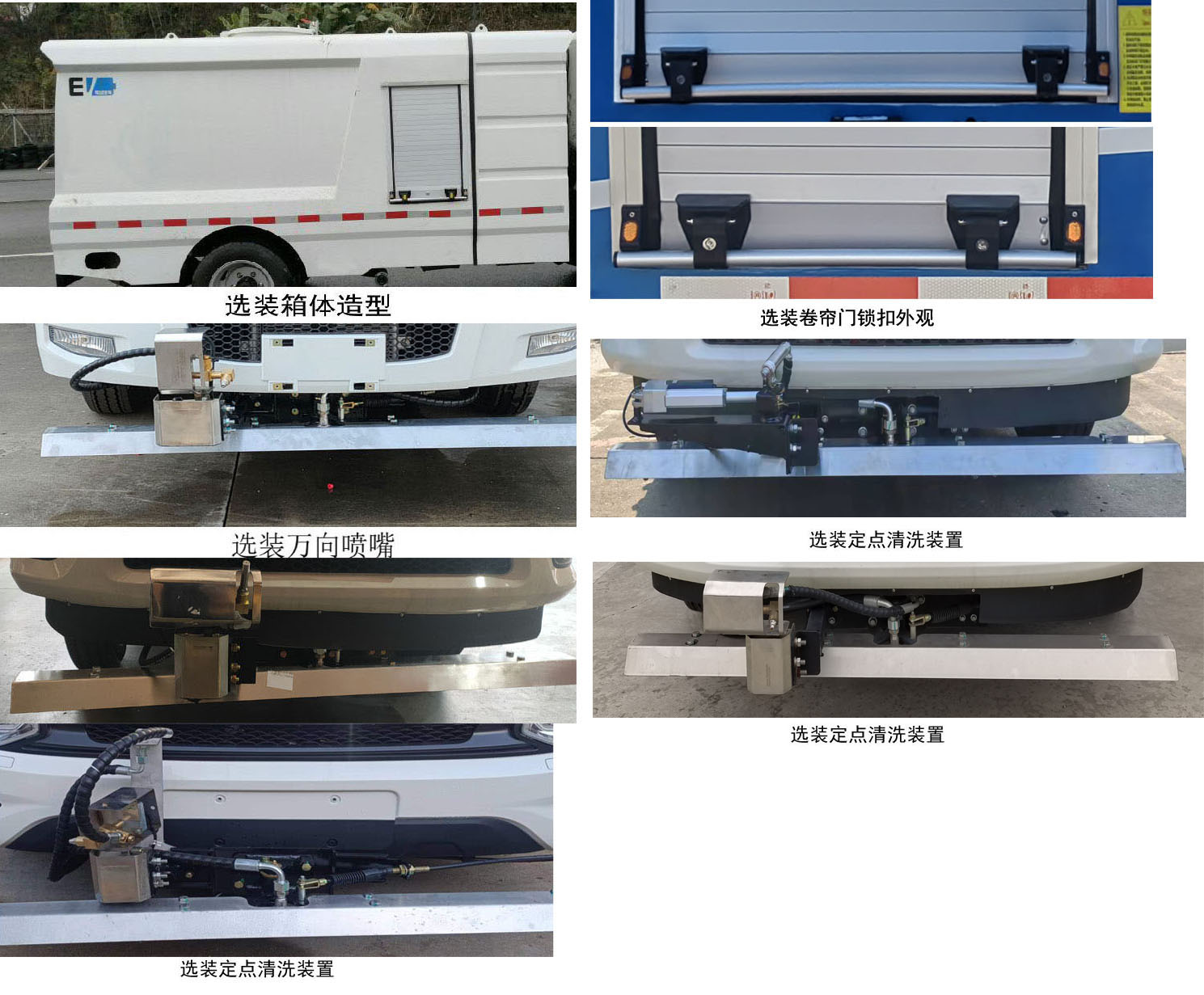 福田牌BJ5045TYHEV-H1純電動(dòng)路面養(yǎng)護(hù)車公告圖片