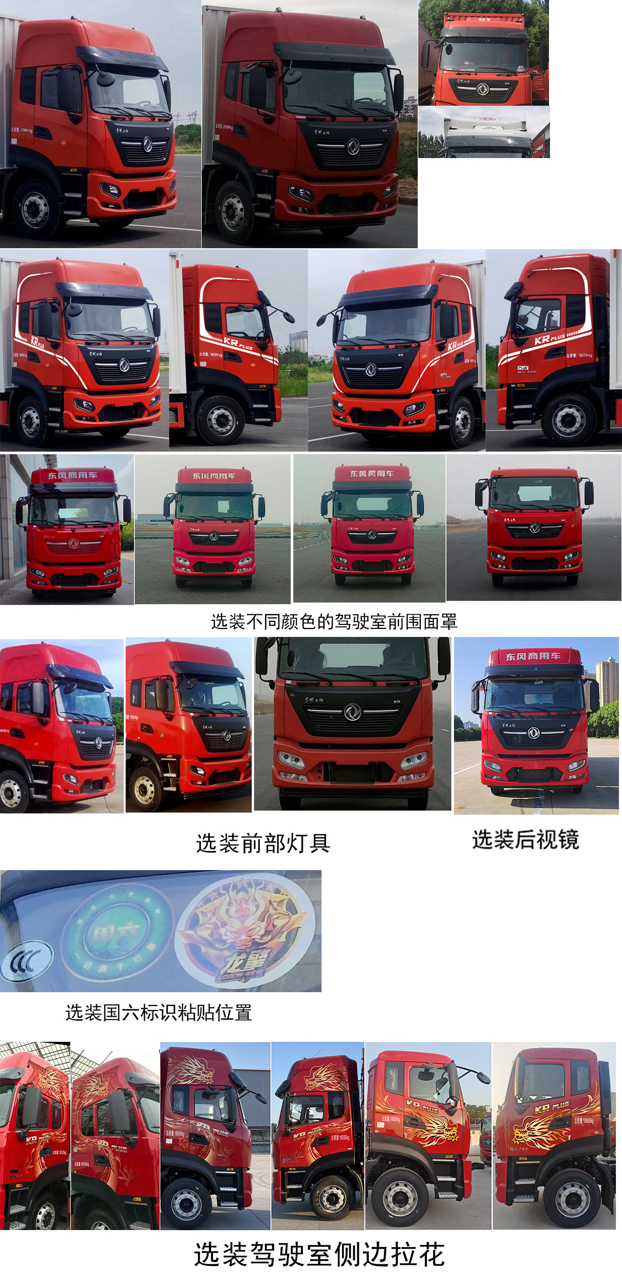 东风牌DFH5180XYKEX22翼开启厢式车公告图片