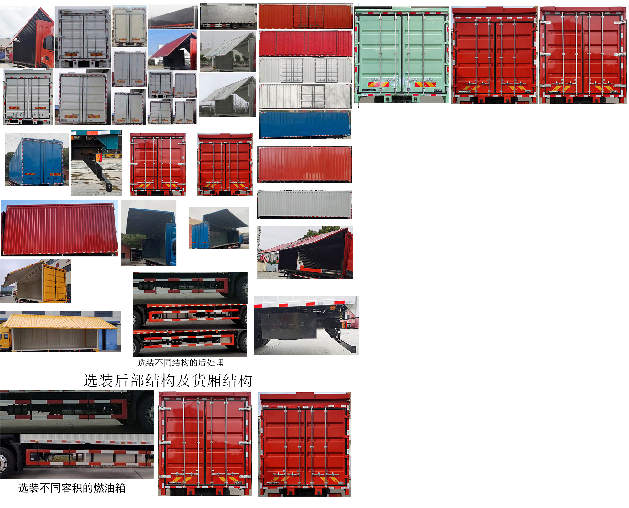 东风牌DFH5180XYKEX22翼开启厢式车公告图片