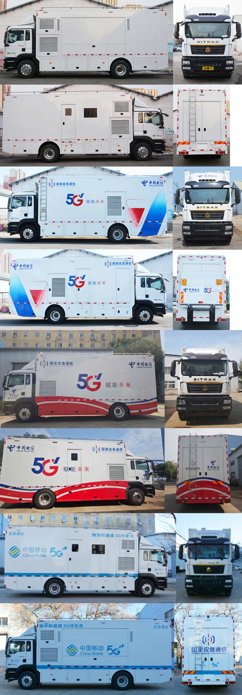 環(huán)達(dá)牌BJQ5160XTXD6通信車公告圖片