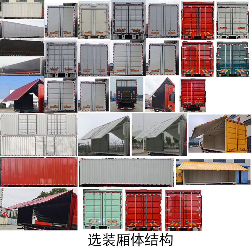 东风牌DFH5170XYKEX16翼开启厢式车公告图片