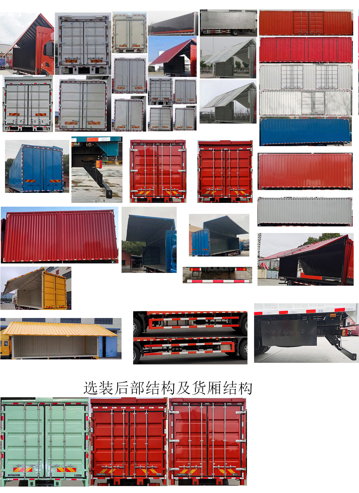 東風牌DFH5160XYKEX22翼開啟廂式車公告圖片