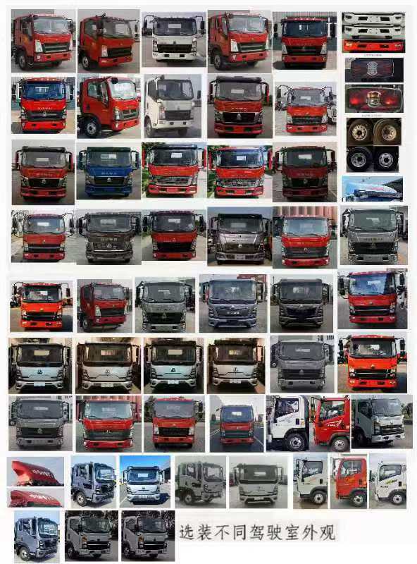 龍牧雙星牌LMX5090TQZZZ6清障車公告圖片