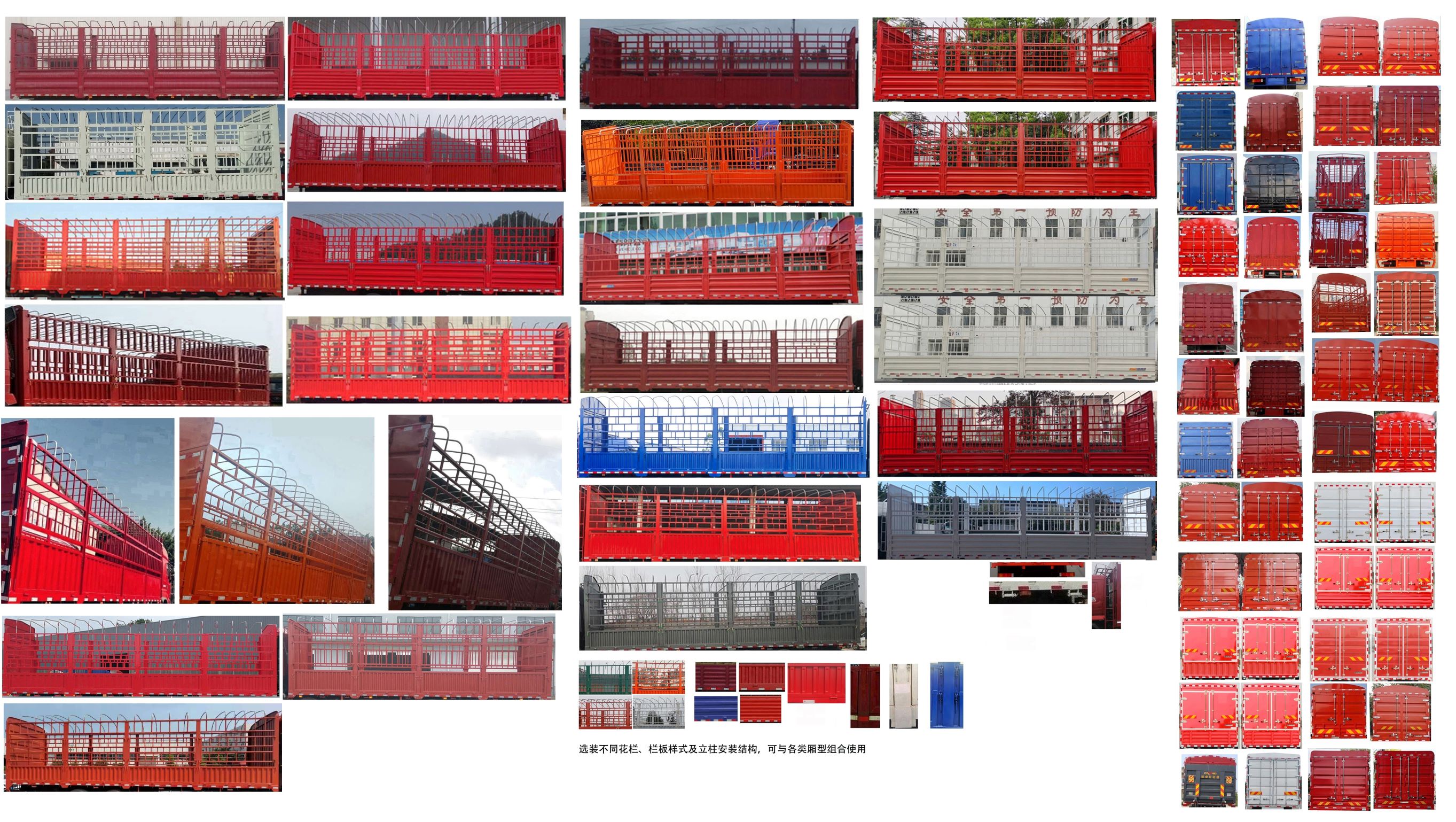 乘龍牌LZ5311CCYH7EC1倉柵式運(yùn)輸車公告圖片