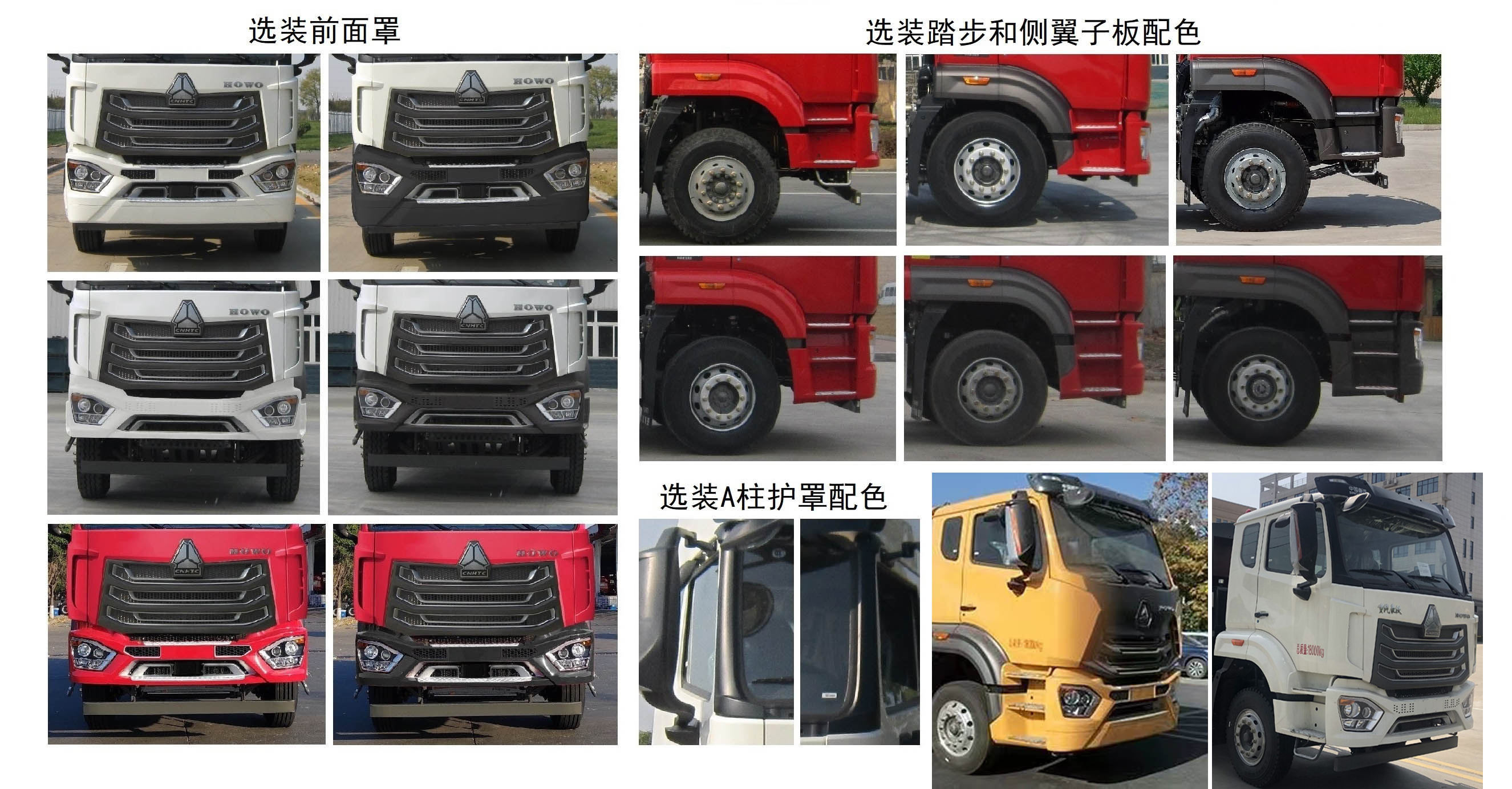 龍牧雙星牌LMX5181TQZZZ6N清障車(chē)公告圖片