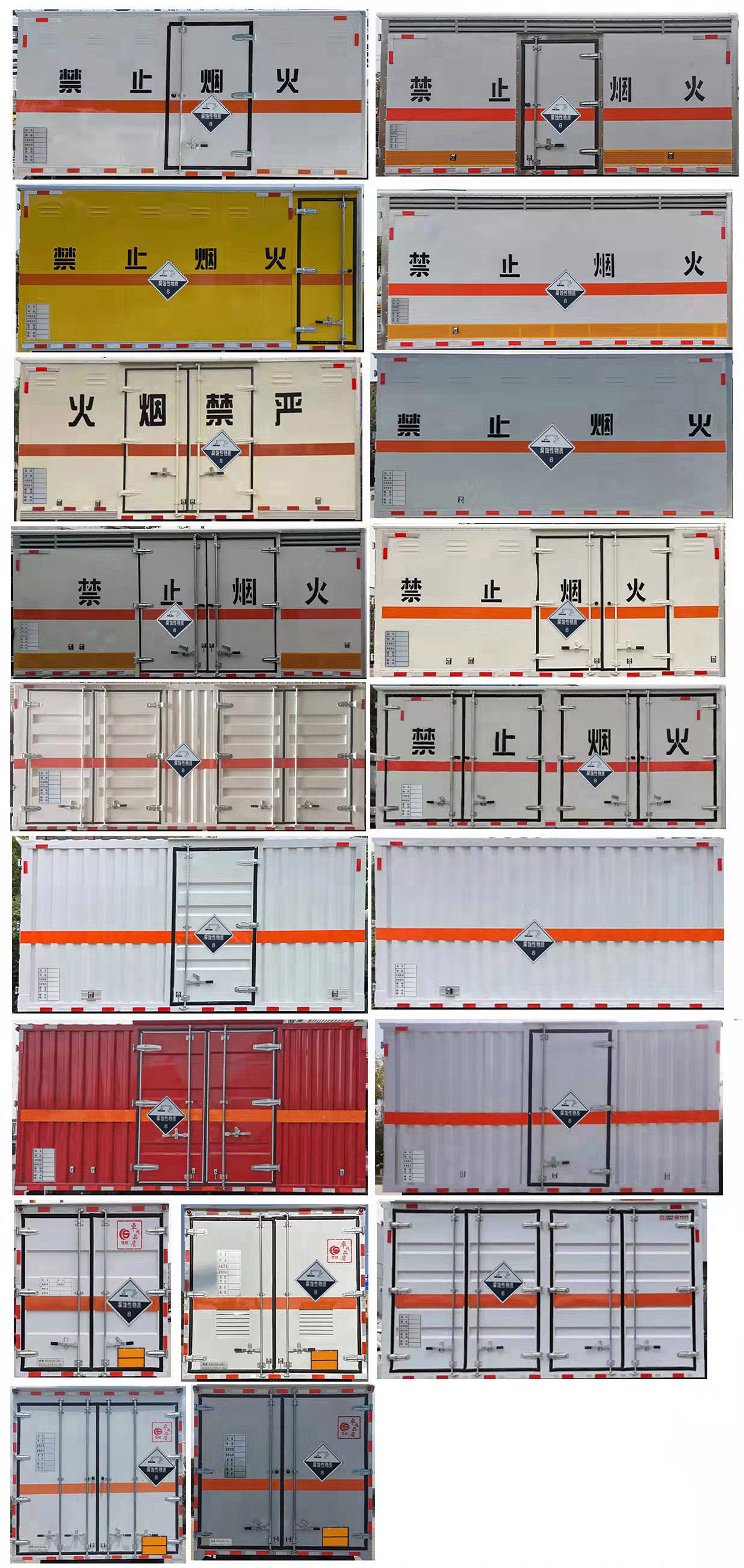 楚胜牌CSC5088XFWB6腐蚀性物品厢式运输车公告图片