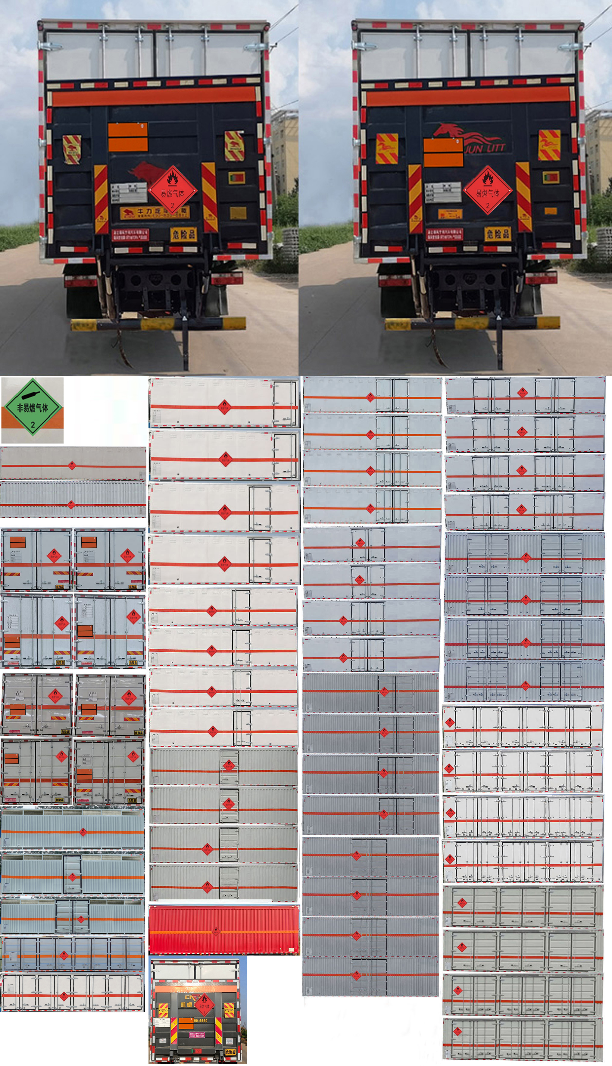 顺风智造牌SFZ5265XRQCA6易燃气体厢式运输车公告图片