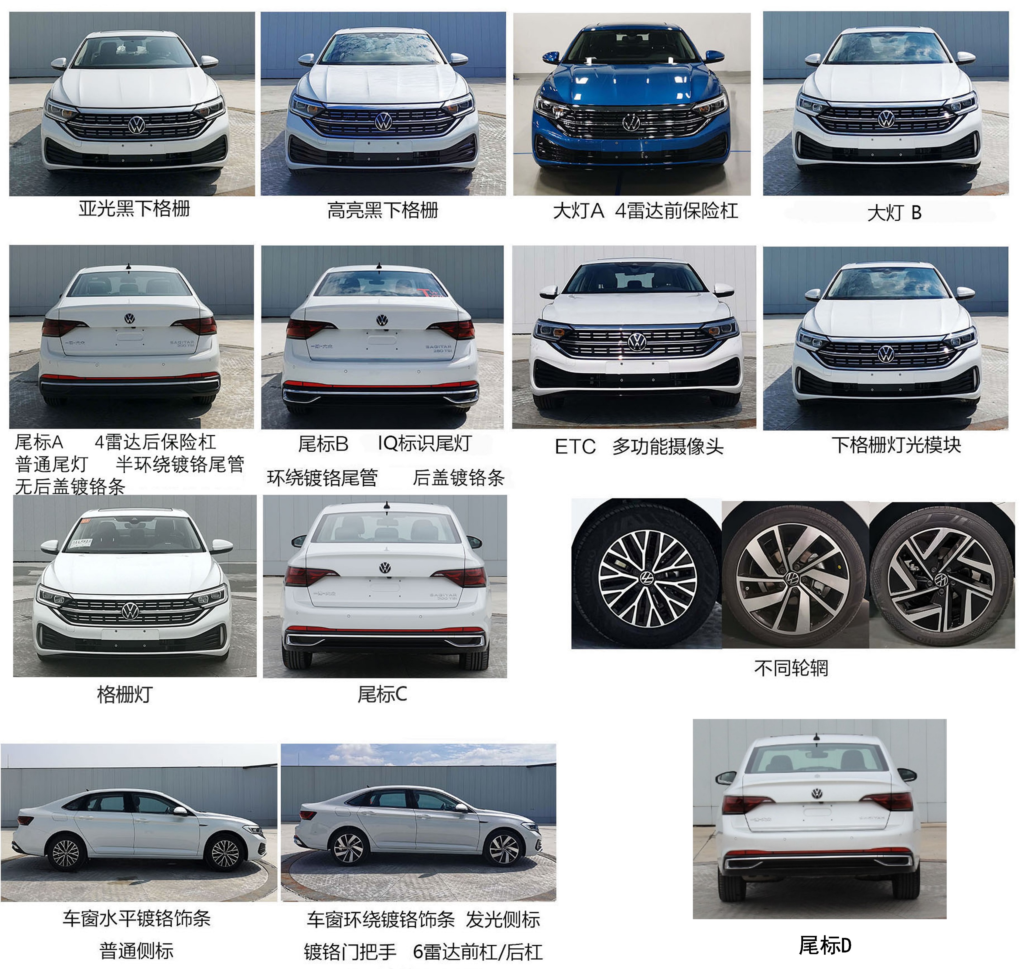 大众牌FV7156FCDEG轿车公告图片