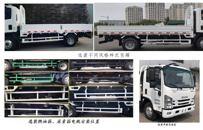 QL1043MVHA1 五十铃牌120马力单桥柴油4.2米国六载货汽车图片