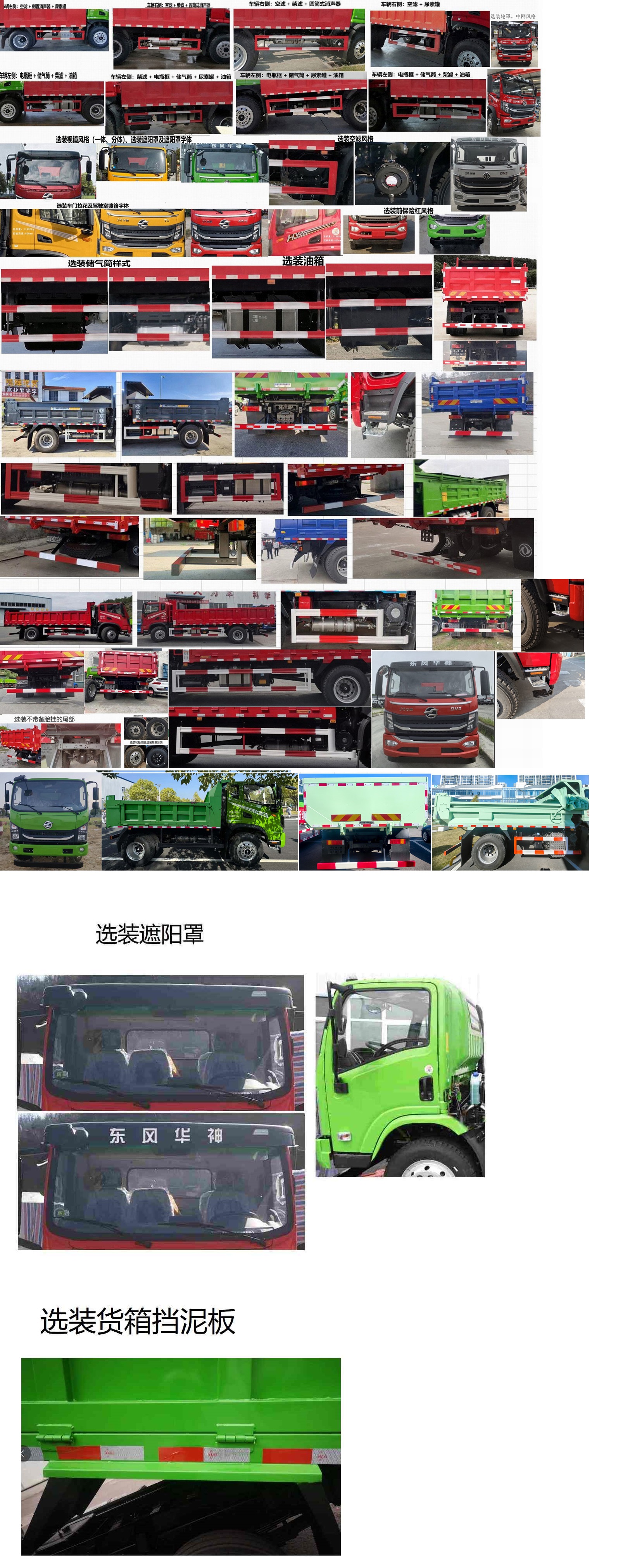 DFD3183GL6D21 华神牌220马力单桥柴油5.4米国六自卸汽车图片