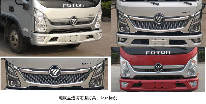 普罗科牌BJ5092ZYSE6-P1压缩式垃圾车公告图片