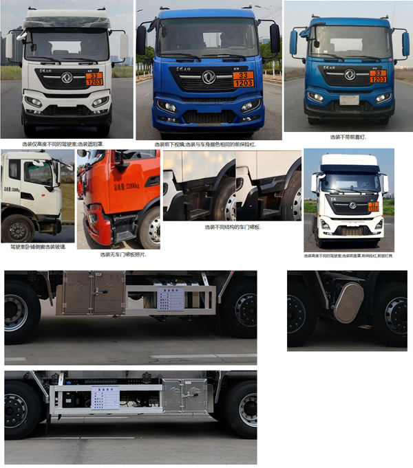 楚勝牌CSC5321GYYLD6A鋁合金運(yùn)油車公告圖片