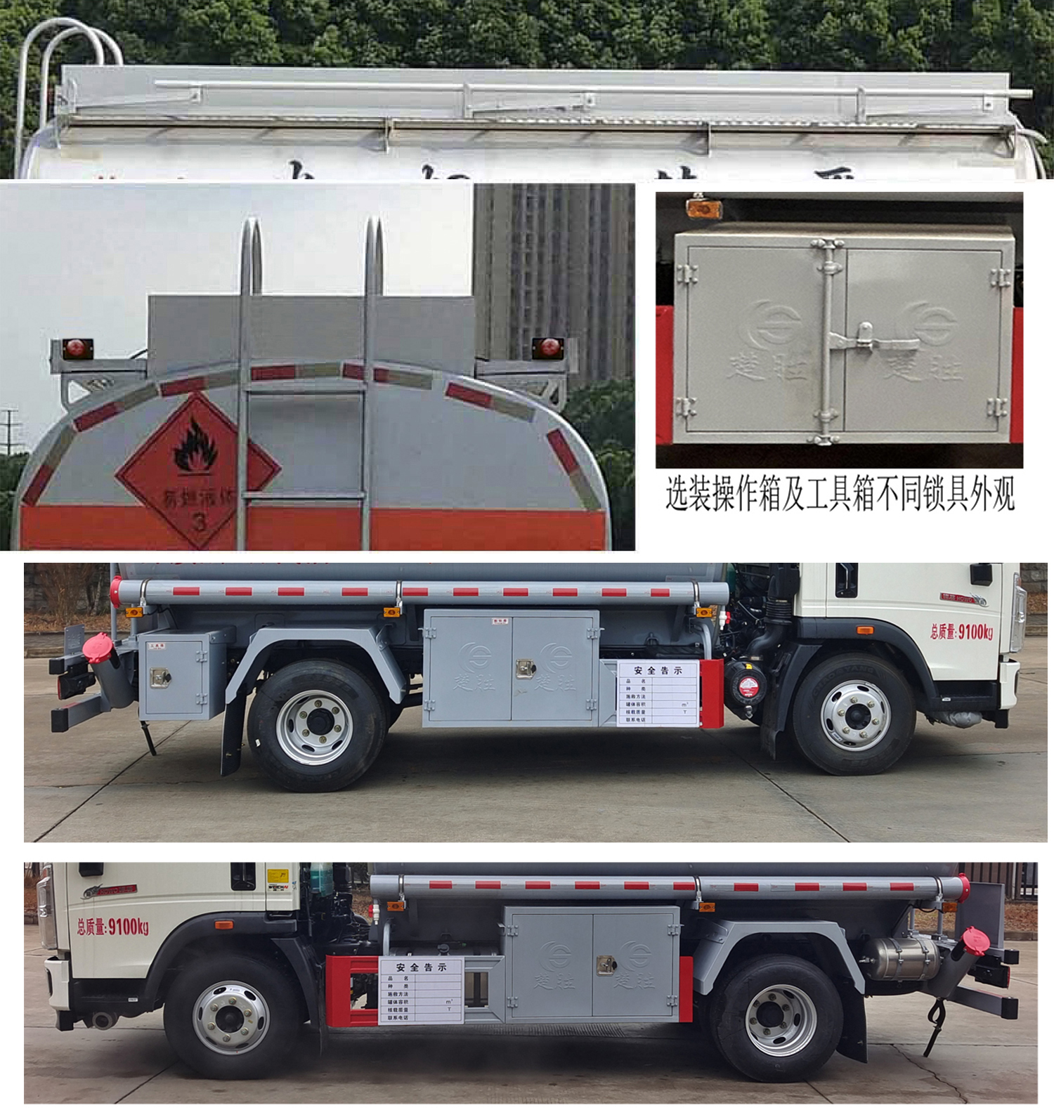 楚勝牌CSC5097GYYZ6A運油車公告圖片