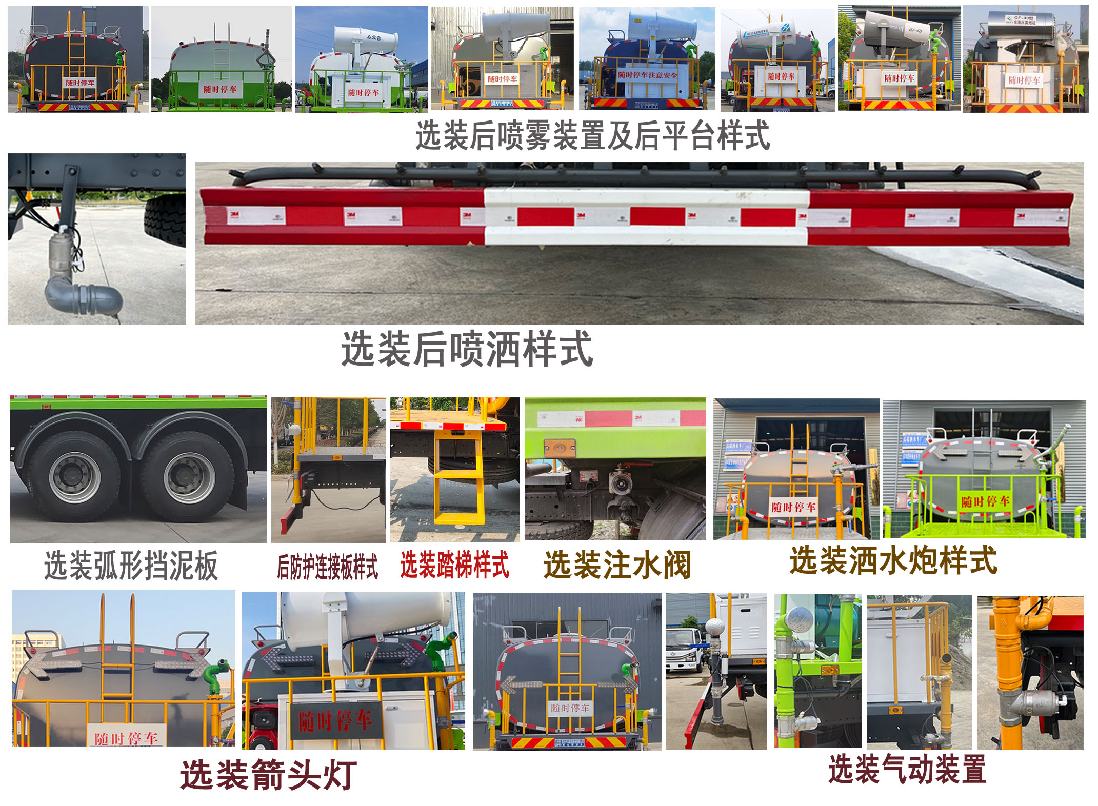 程力牌CL5250GPSZ6綠化噴灑車公告圖片
