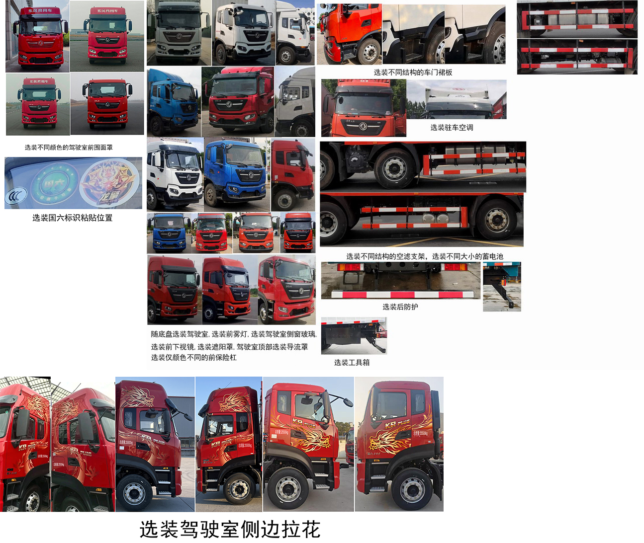 東風(fēng)牌DFH5260XLCEX冷藏車公告圖片