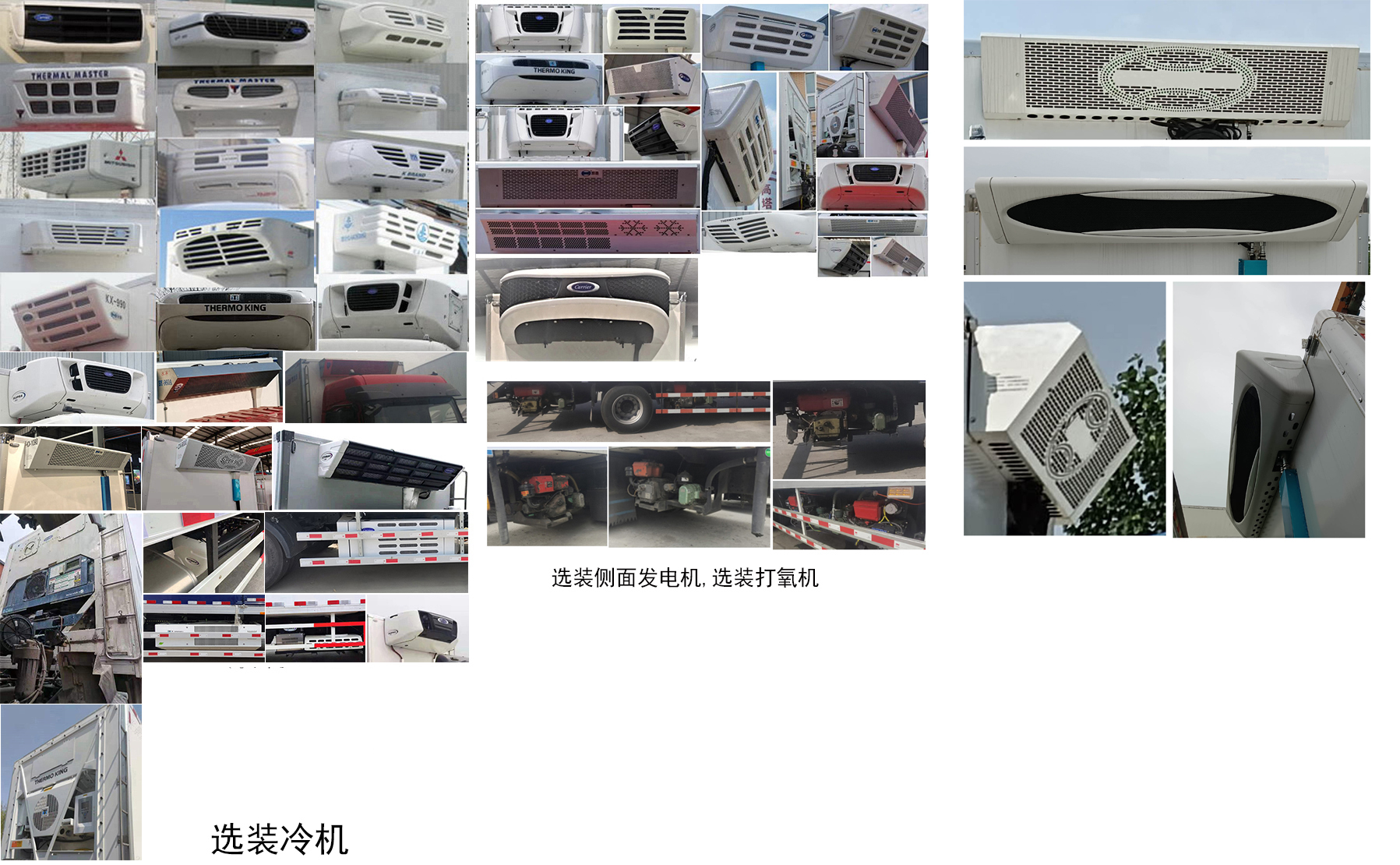 東風(fēng)牌DFH5260XLCEX冷藏車公告圖片