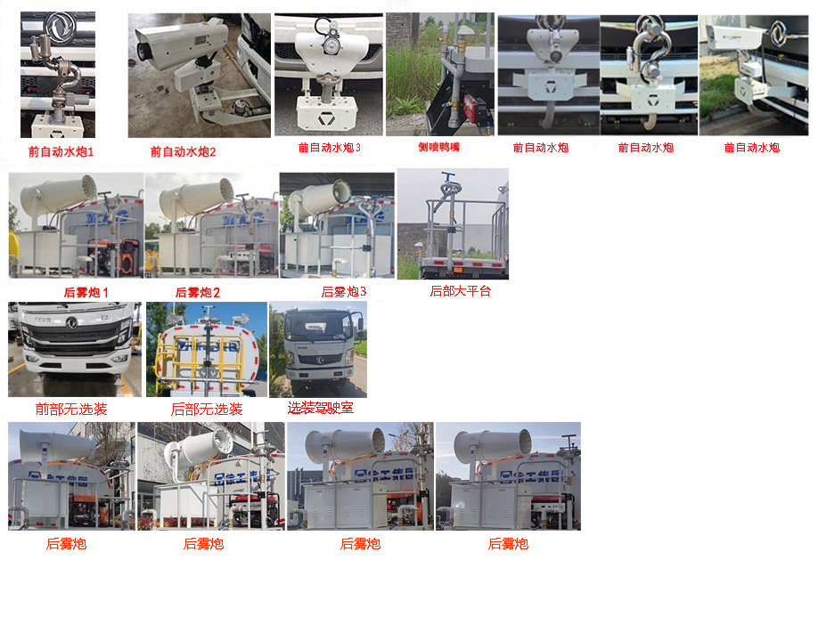 徐工牌DXA5121GPSD6綠化噴灑車公告圖片