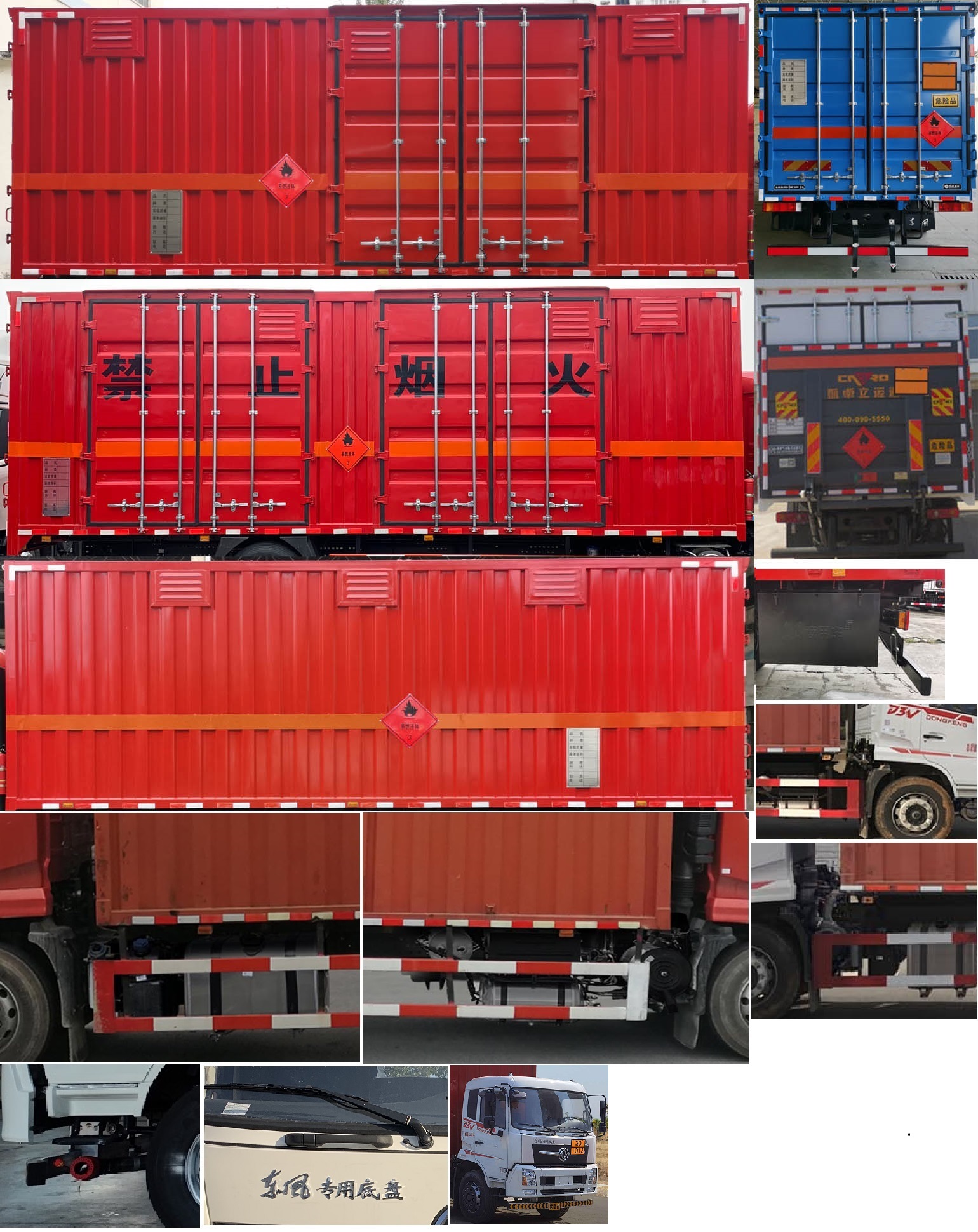 東風(fēng)牌DFV5183XRYGP6D易燃液體廂式運(yùn)輸車公告圖片