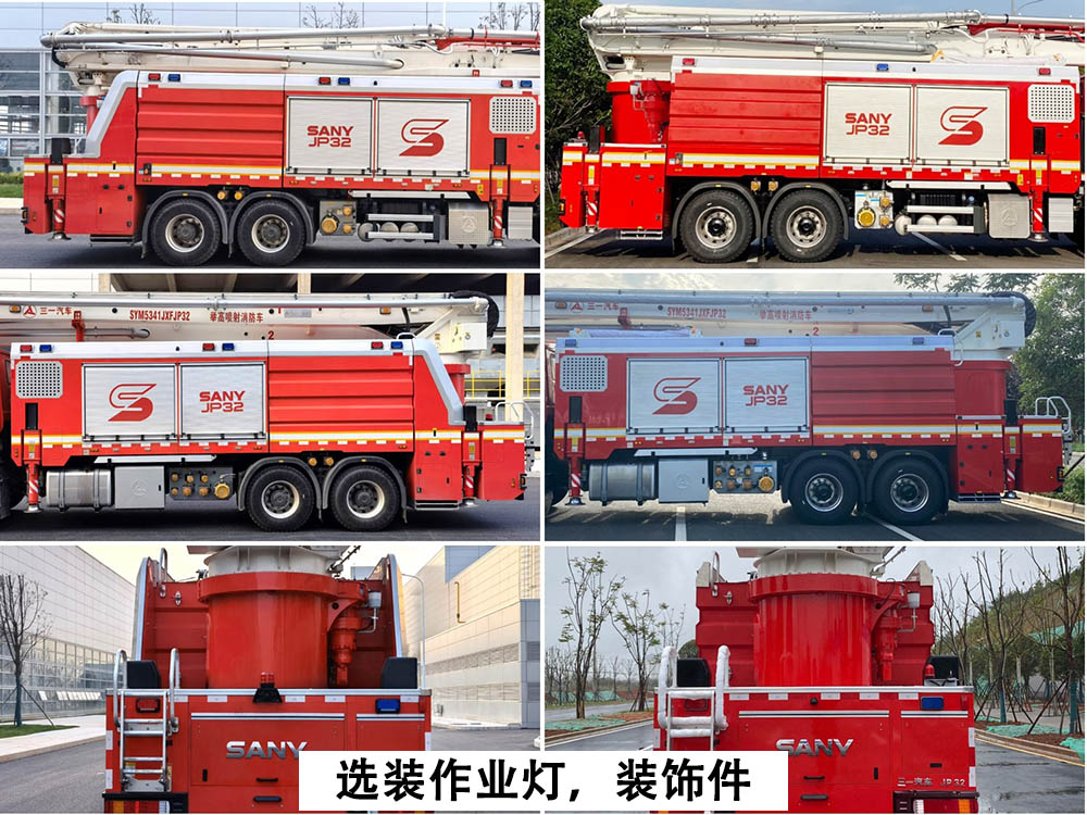 三一牌SYM5341JXFJP32舉高噴射消防車公告圖片