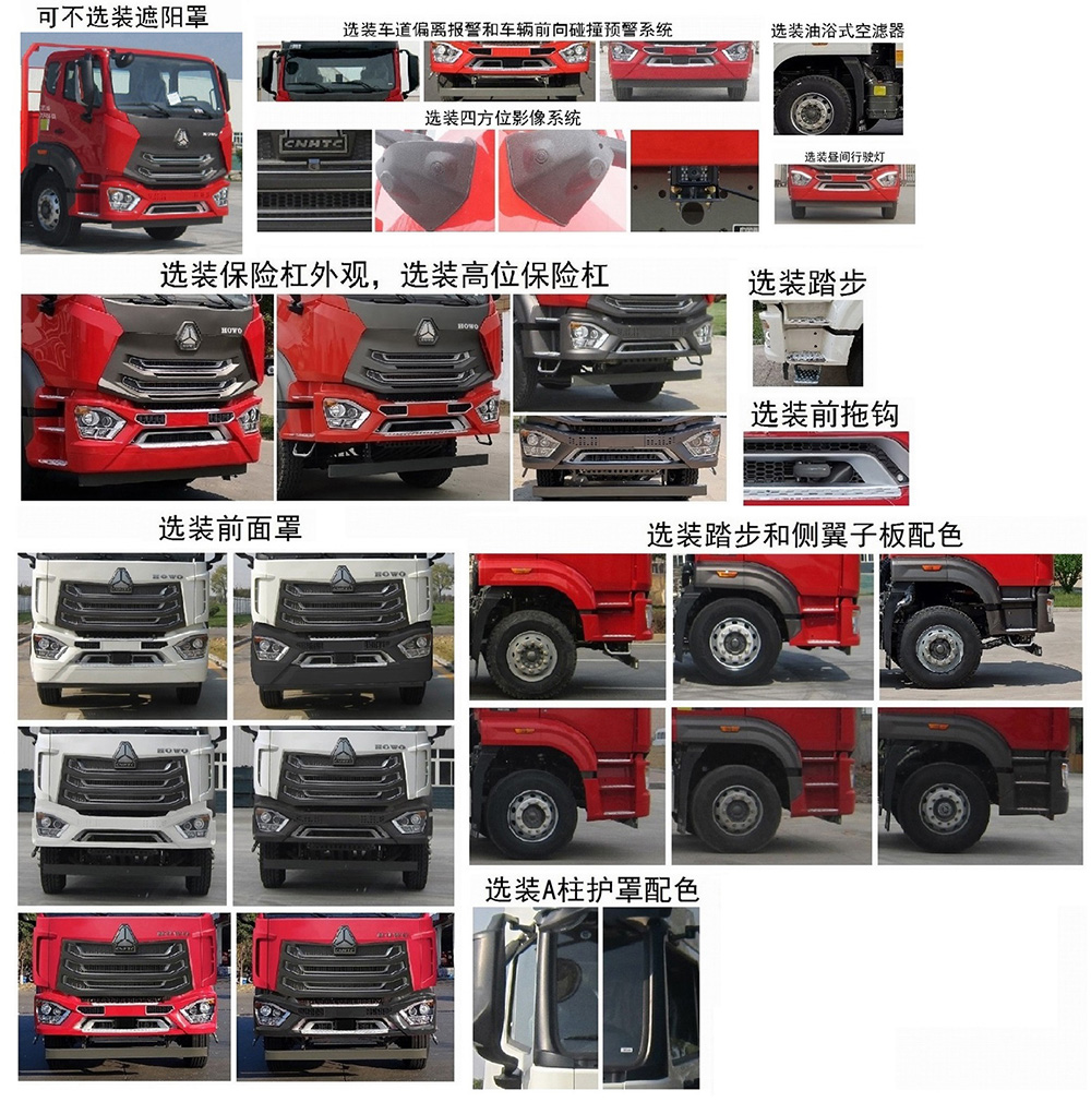 龍牧雙星牌LMX5182TQZZZ6N清障車公告圖片