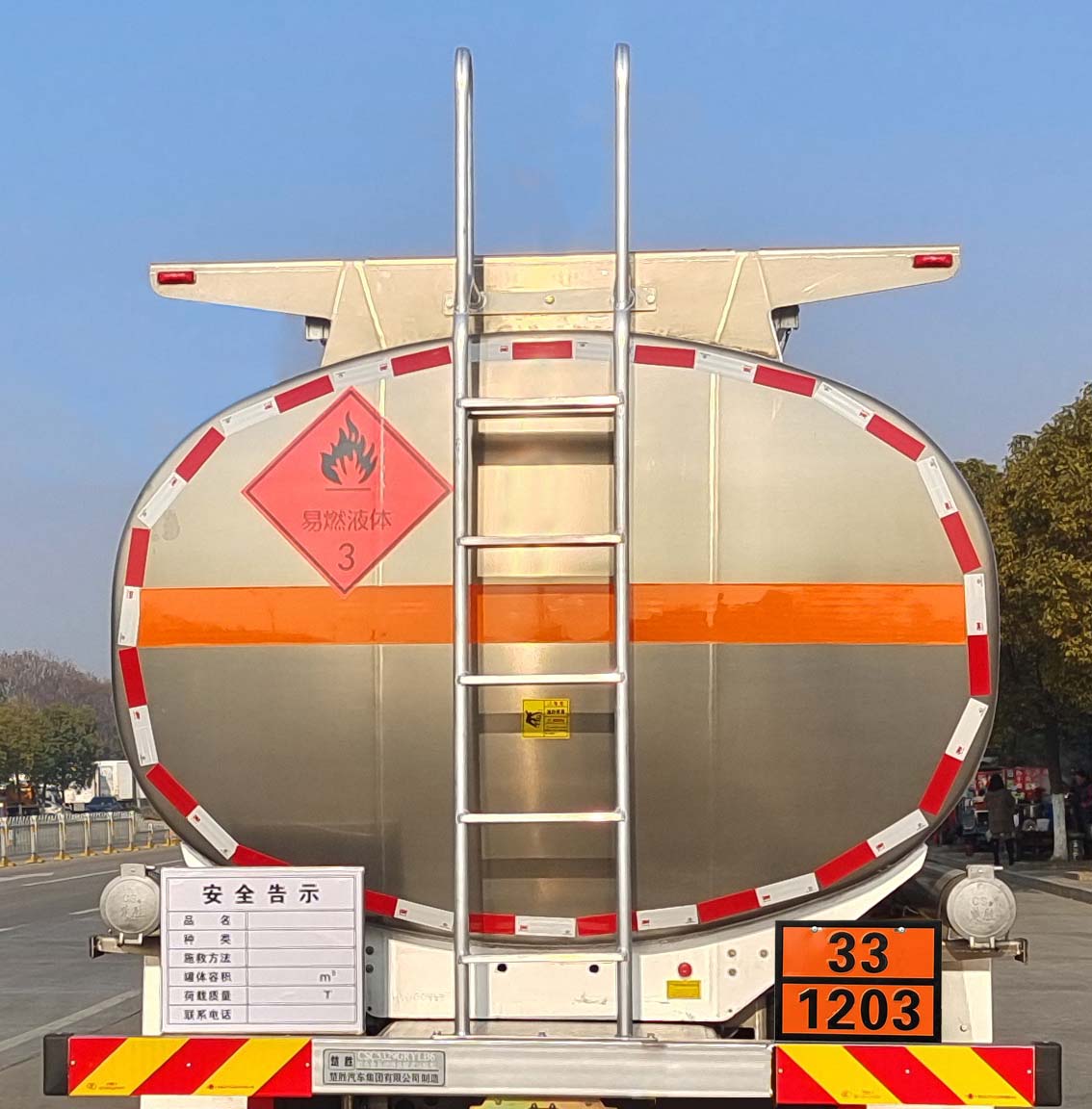 楚胜牌CSC5322GYYLD6A铝合金运油车公告图片