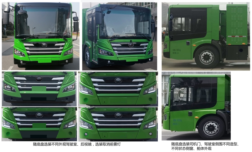 宇通牌YTZ5186GQXD0BEV純電動(dòng)清洗車(chē)公告圖片