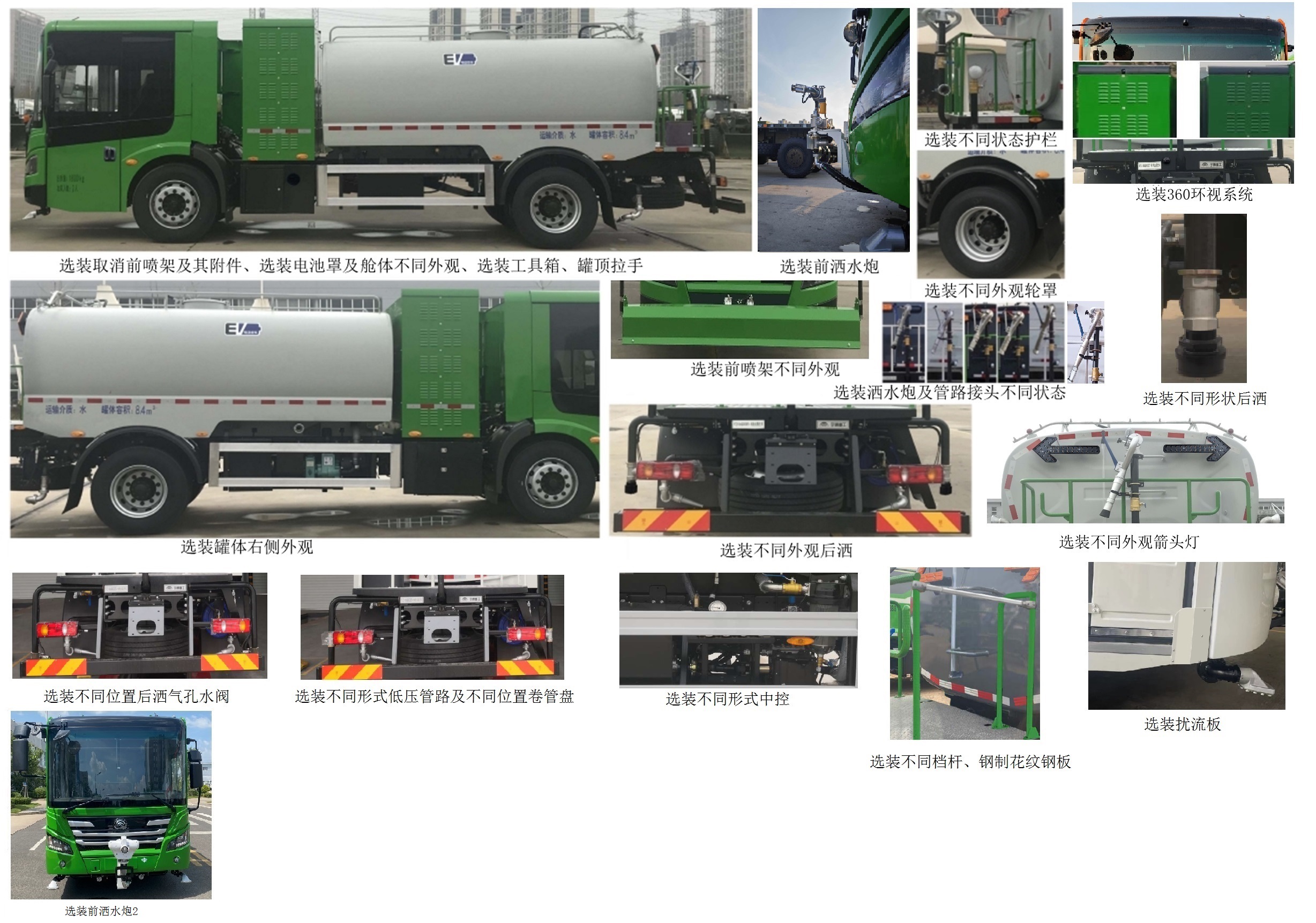 宇通牌YTZ5186GQXD0BEV純電動(dòng)清洗車(chē)公告圖片