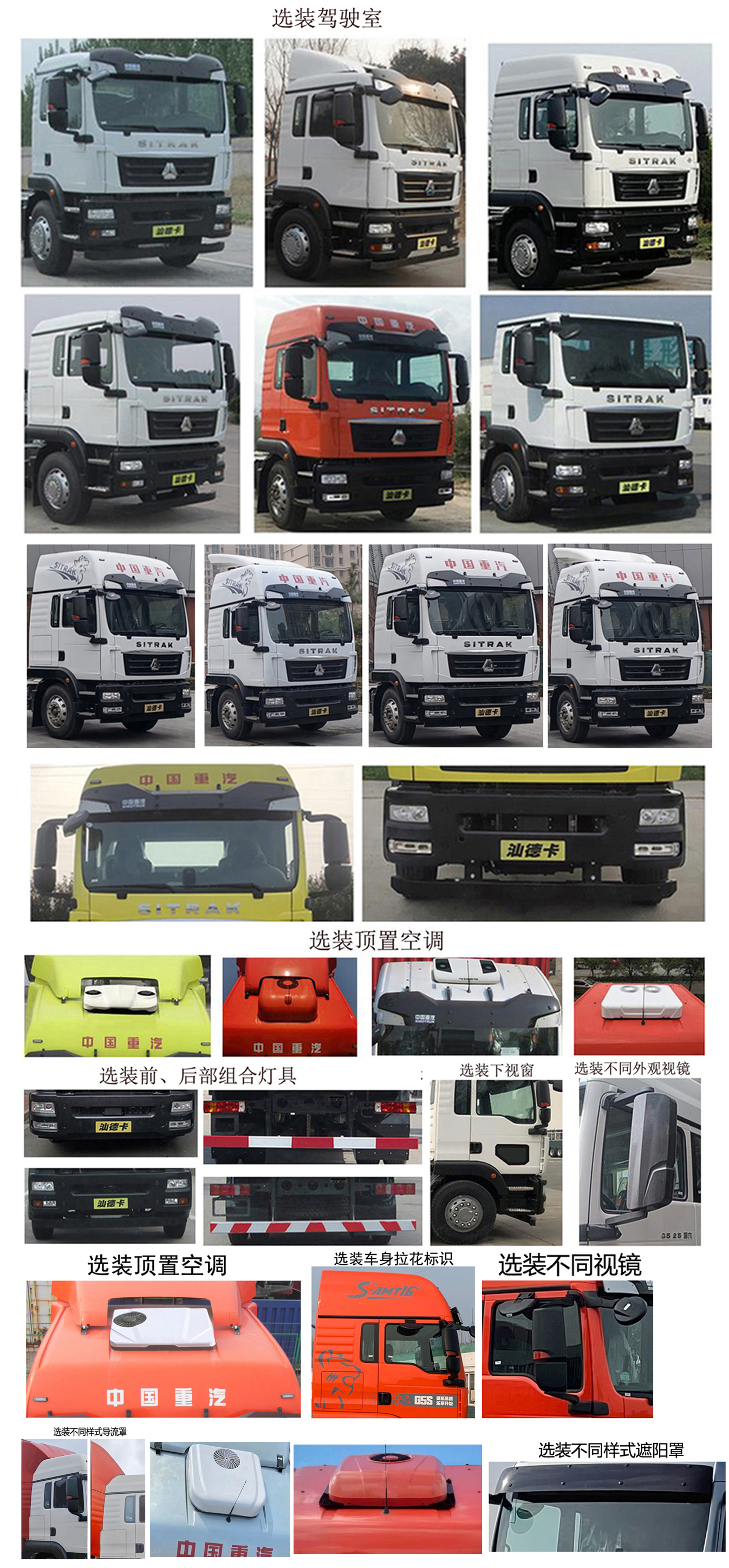汕德卡牌ZZ1266N56CGF1KB载货汽车公告图片