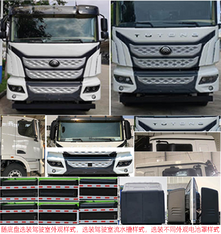 瑞江牌WL5310GJBYTAZBEV純電動混凝土攪拌運(yùn)輸車公告圖片