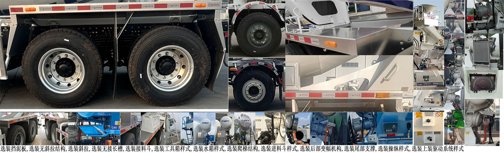 瑞江牌WL5310GJBYTAZBEV純電動混凝土攪拌運(yùn)輸車公告圖片