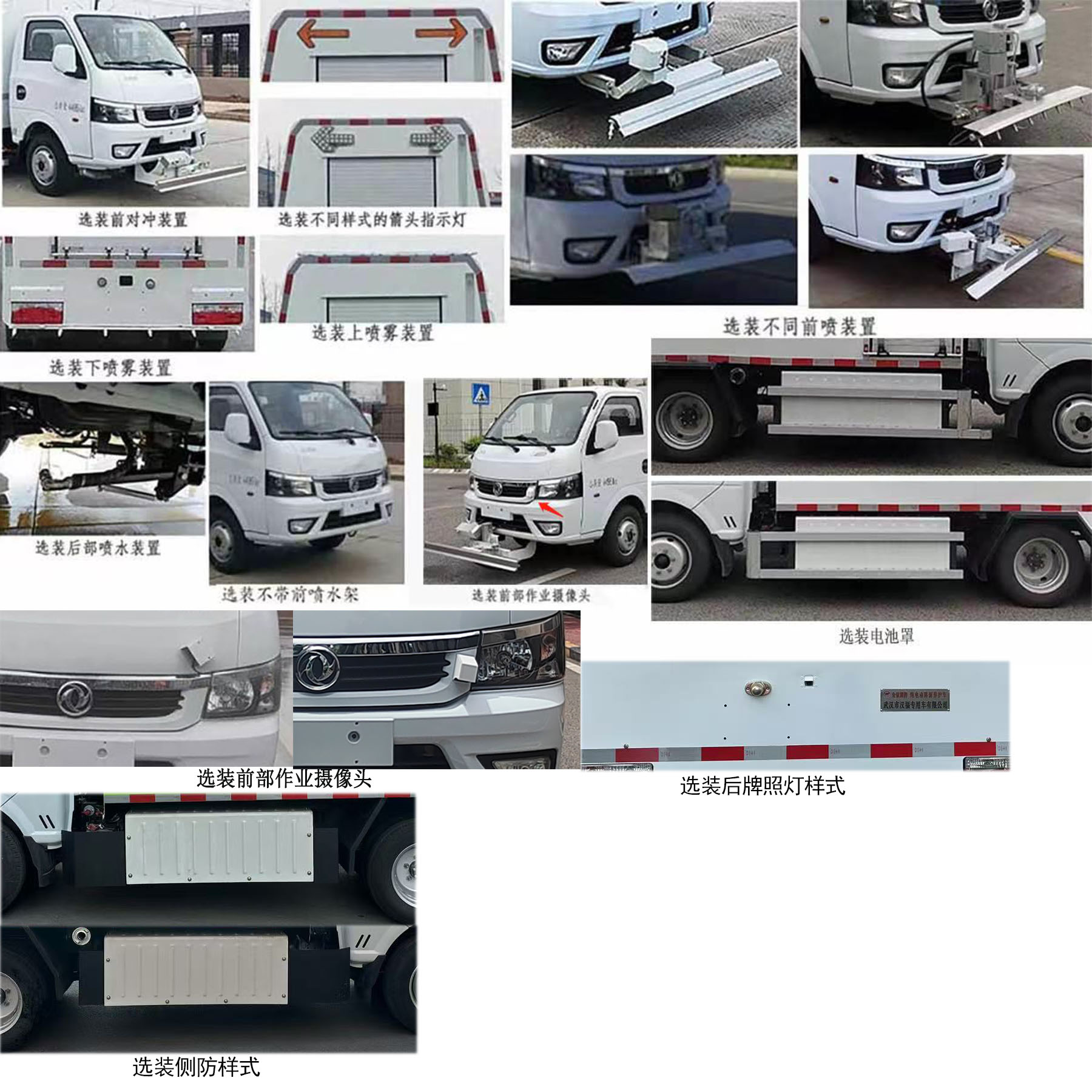 金銀湖牌WFA5042TYHBEV純電動(dòng)路面養(yǎng)護(hù)車公告圖片