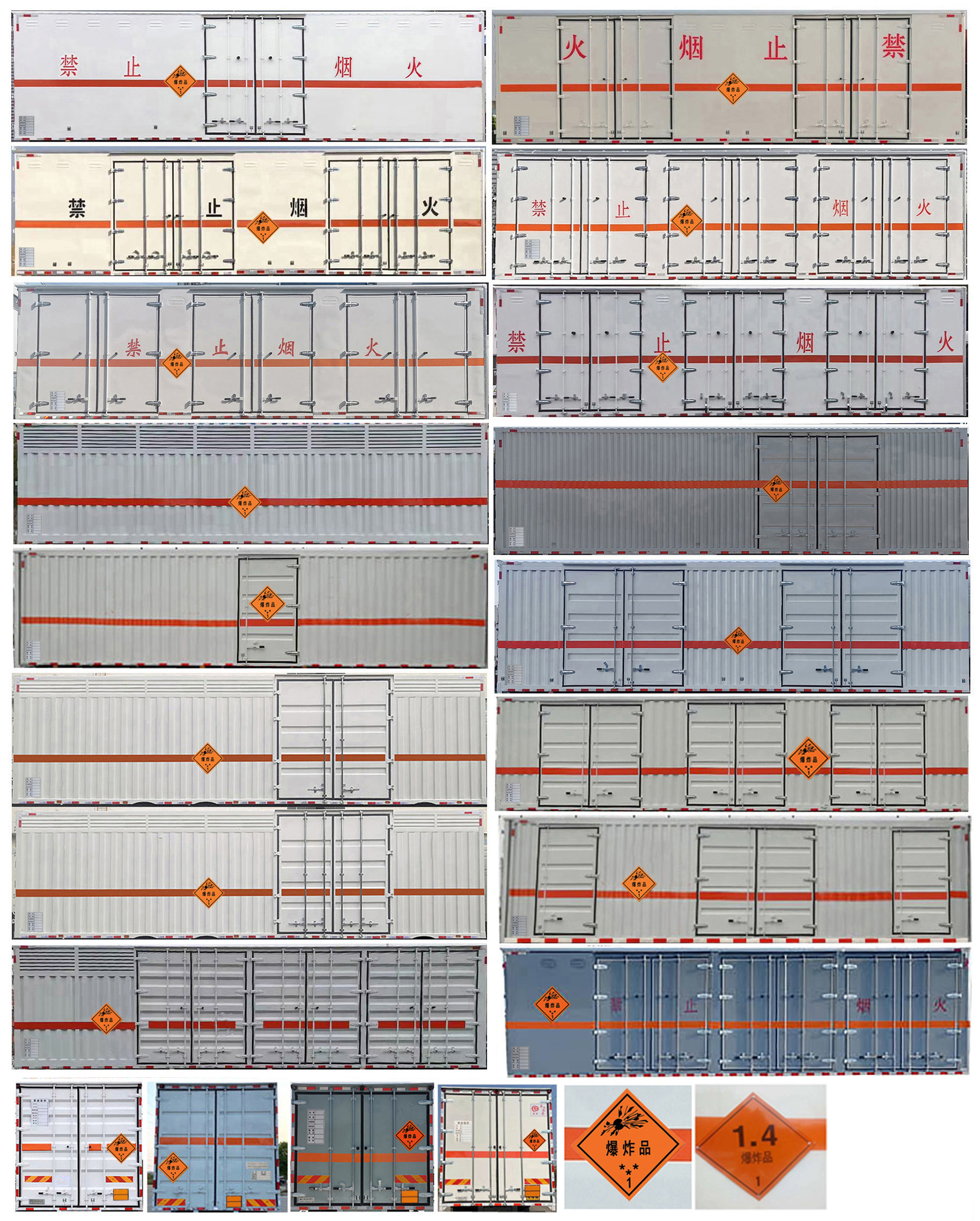 楚勝牌CSC5267XQYZ6爆破器材運(yùn)輸車公告圖片