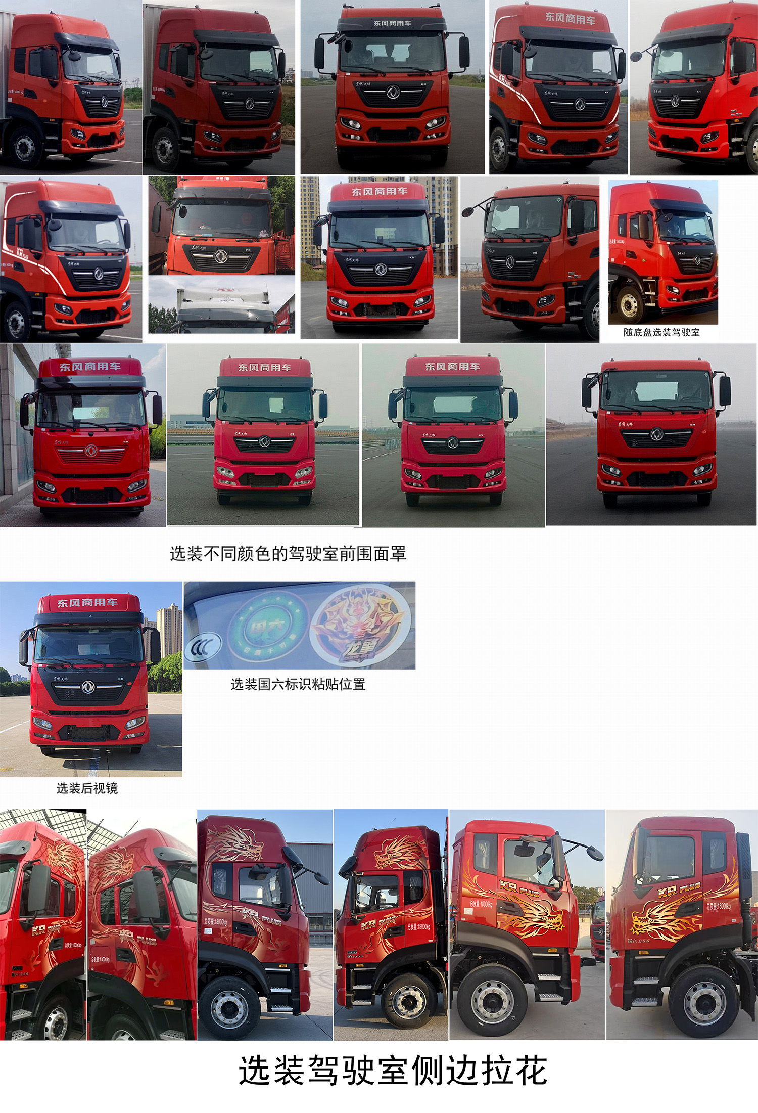 東風(fēng)牌DFH5180XLCEX21冷藏車(chē)公告圖片