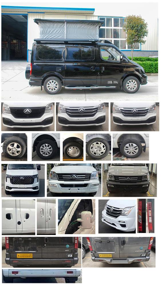 齊星牌QXC5045XLJ旅居車公告圖片