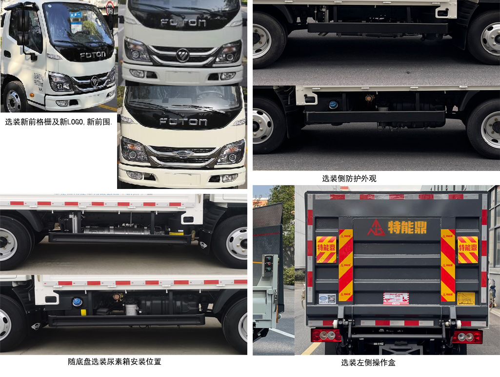 中汽牌ZQZ5043CTYF6桶裝垃圾運(yùn)輸車公告圖片
