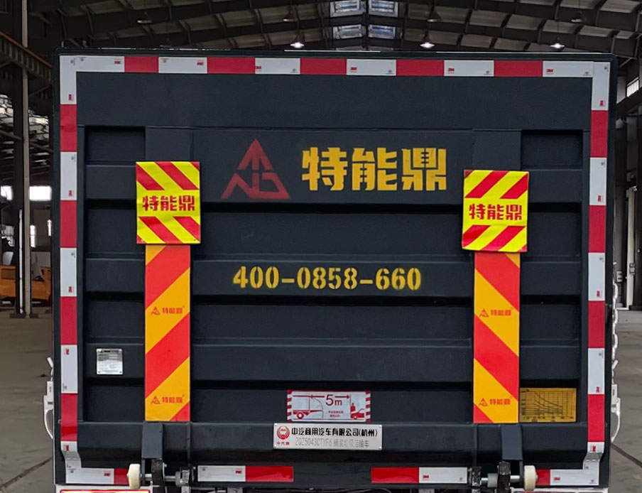 中汽牌ZQZ5043CTYF6桶裝垃圾運(yùn)輸車公告圖片