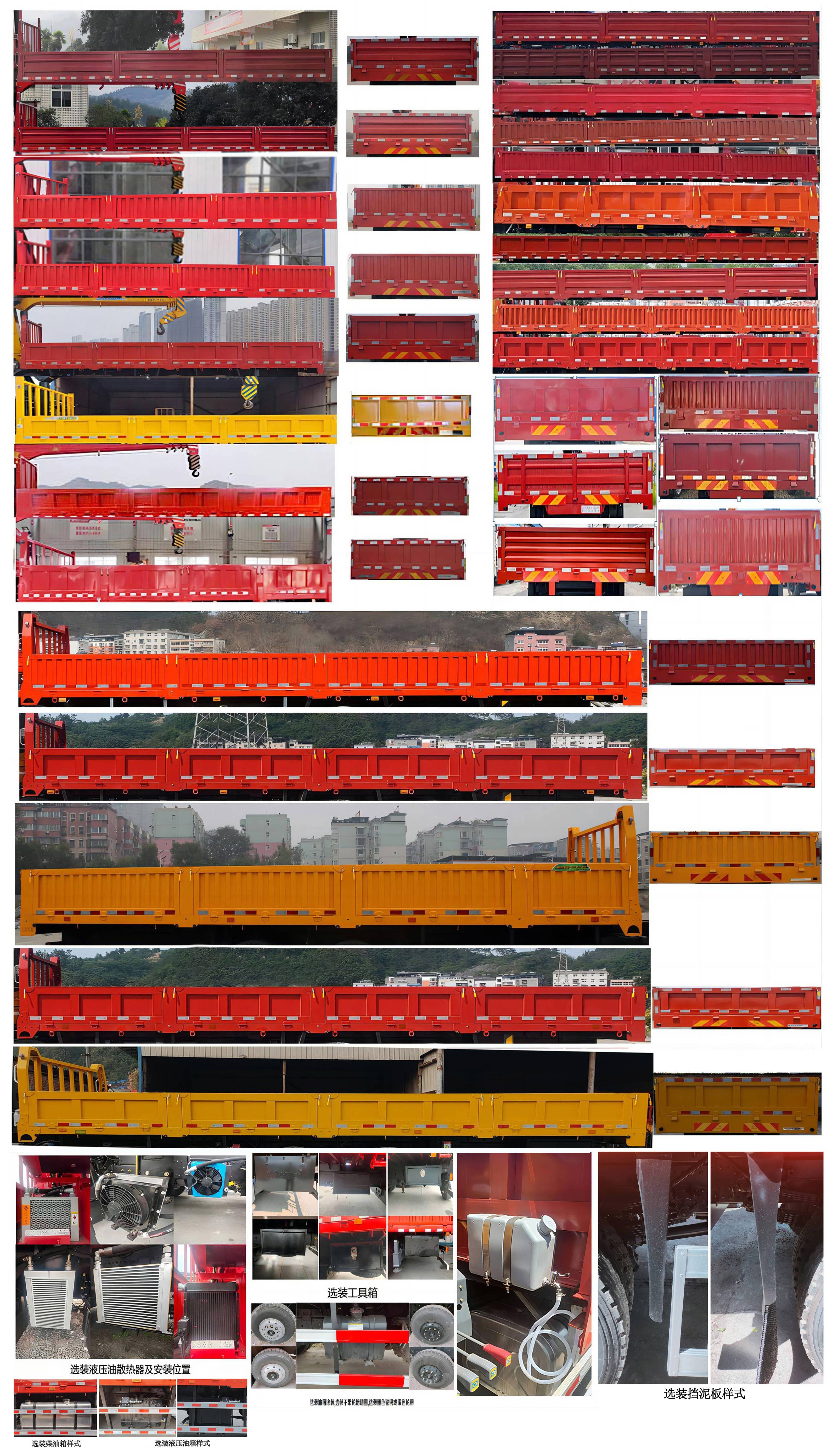 寶路隨車牌ABL5256JSQL6D3隨車起重運(yùn)輸車公告圖片