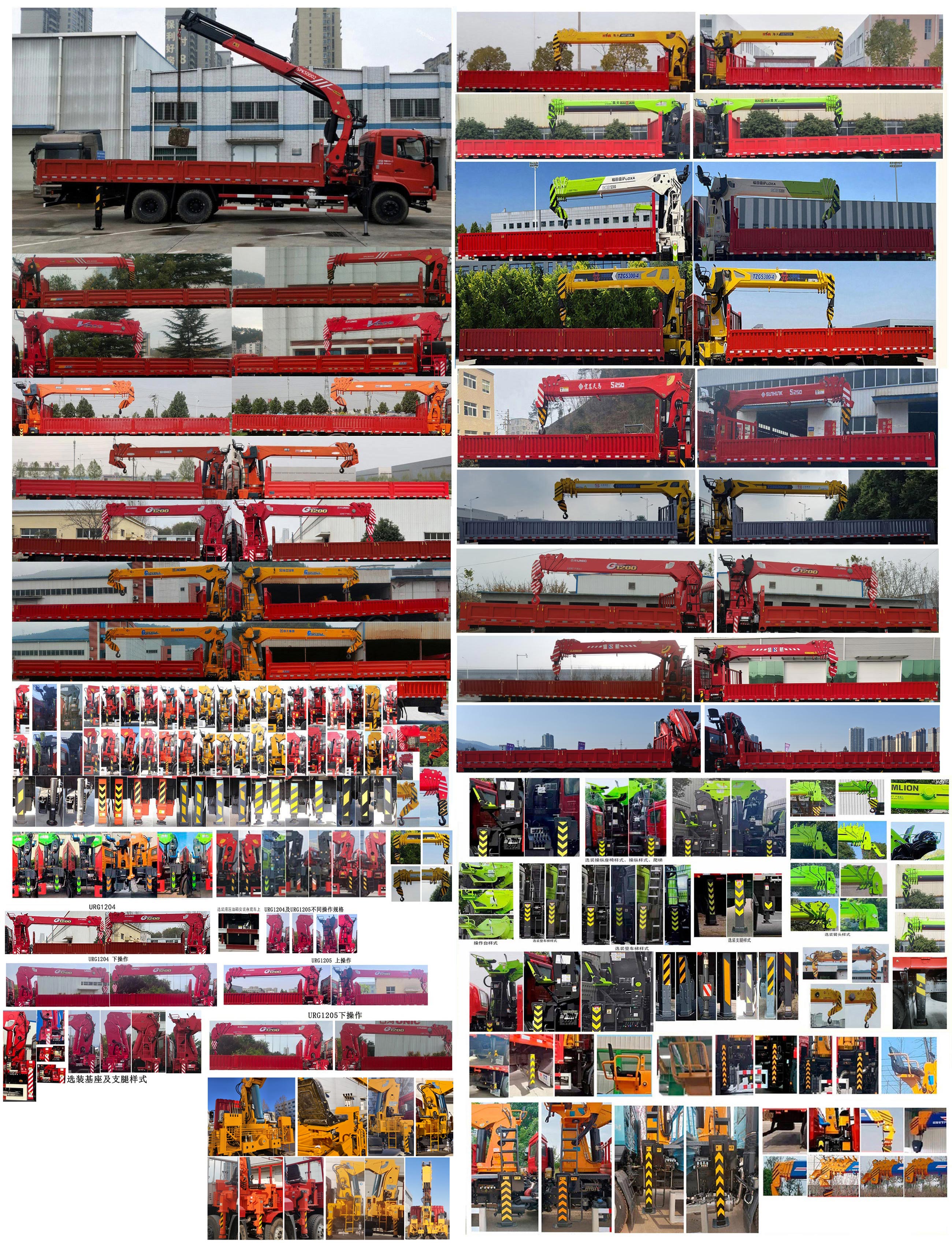 寶路隨車牌ABL5256JSQL6D3隨車起重運(yùn)輸車公告圖片