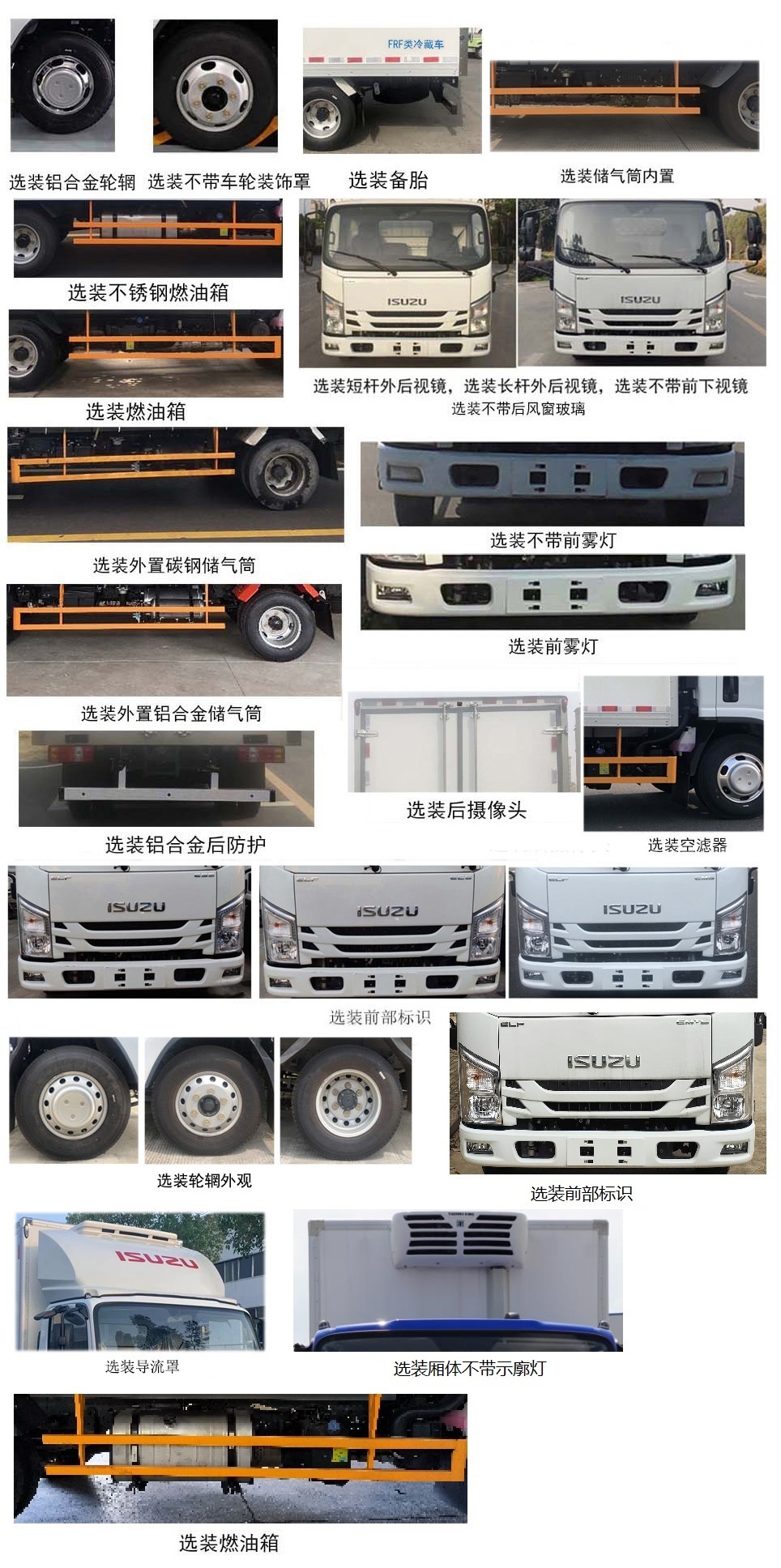 江西五十鈴牌JXW5040XLCCDJ2冷藏車公告圖片