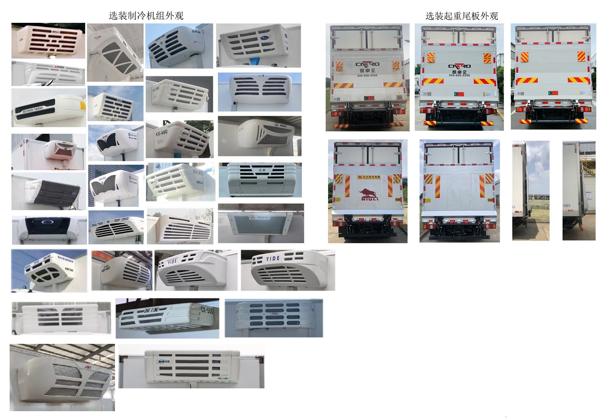 江西五十鈴牌JXW5040XLCCDJ2冷藏車公告圖片