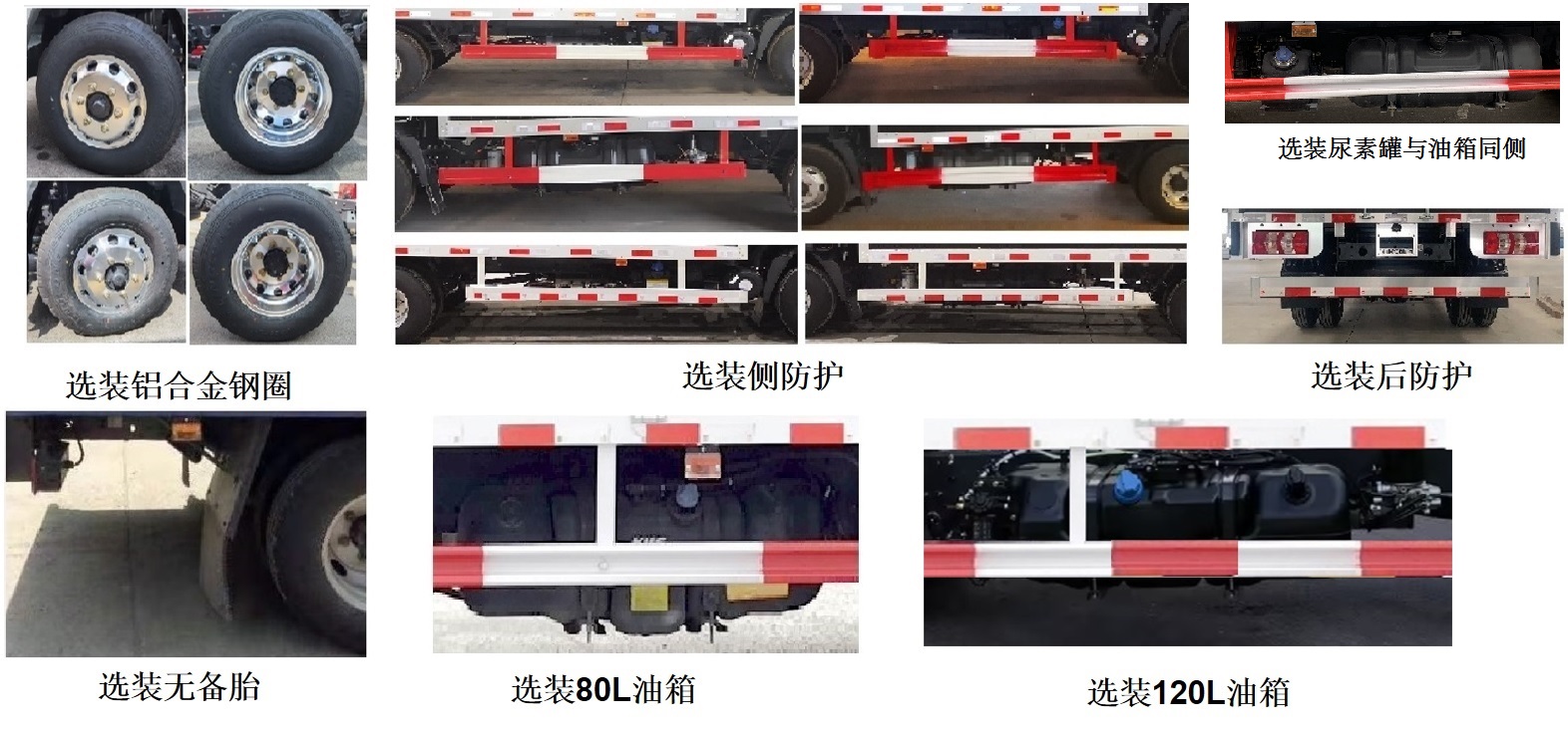 乘龙牌LZ5041CCYL2AC1仓栅式运输车公告图片